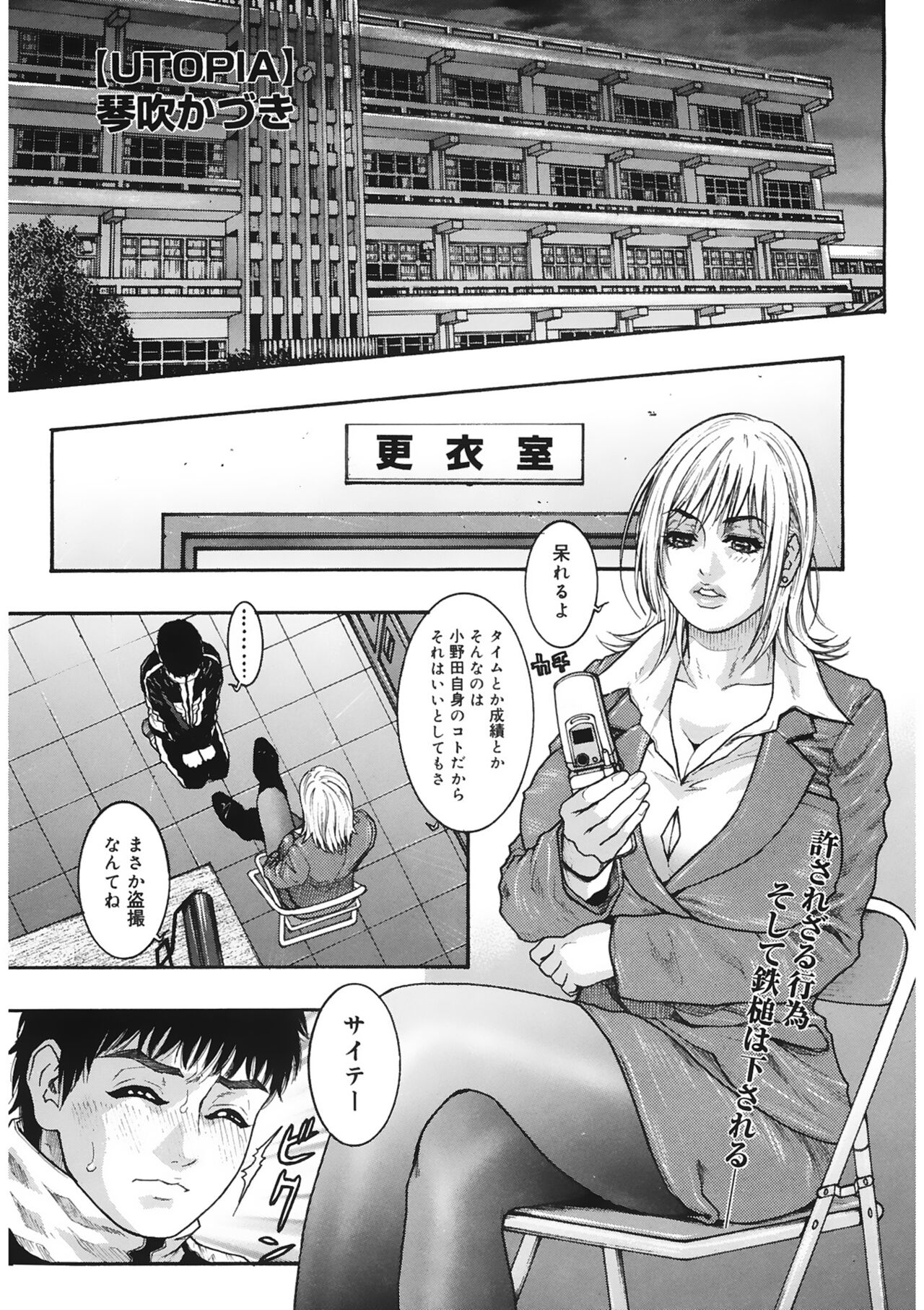 Naka Ochi - Page 87