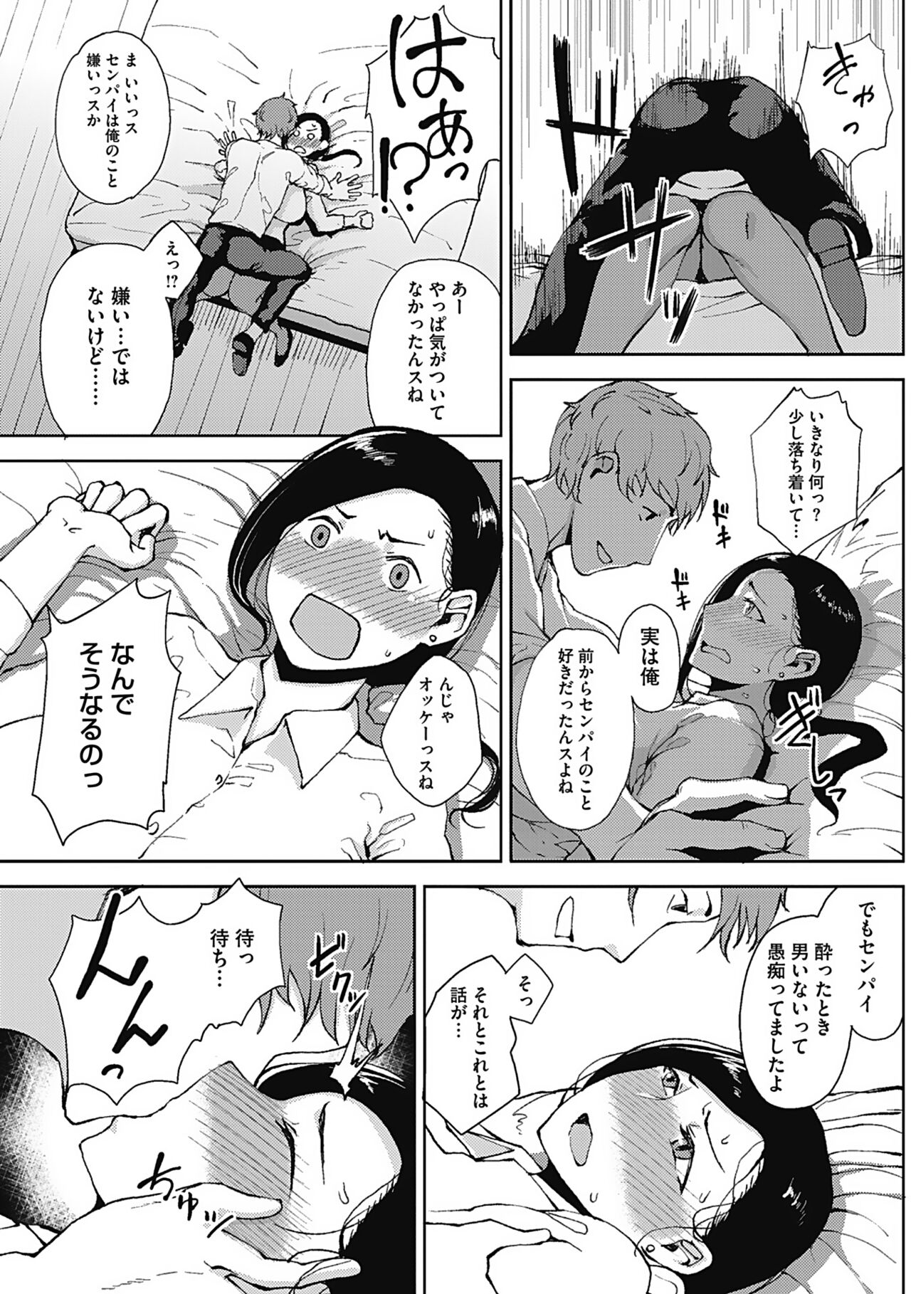 Tsukiyo - Page 103