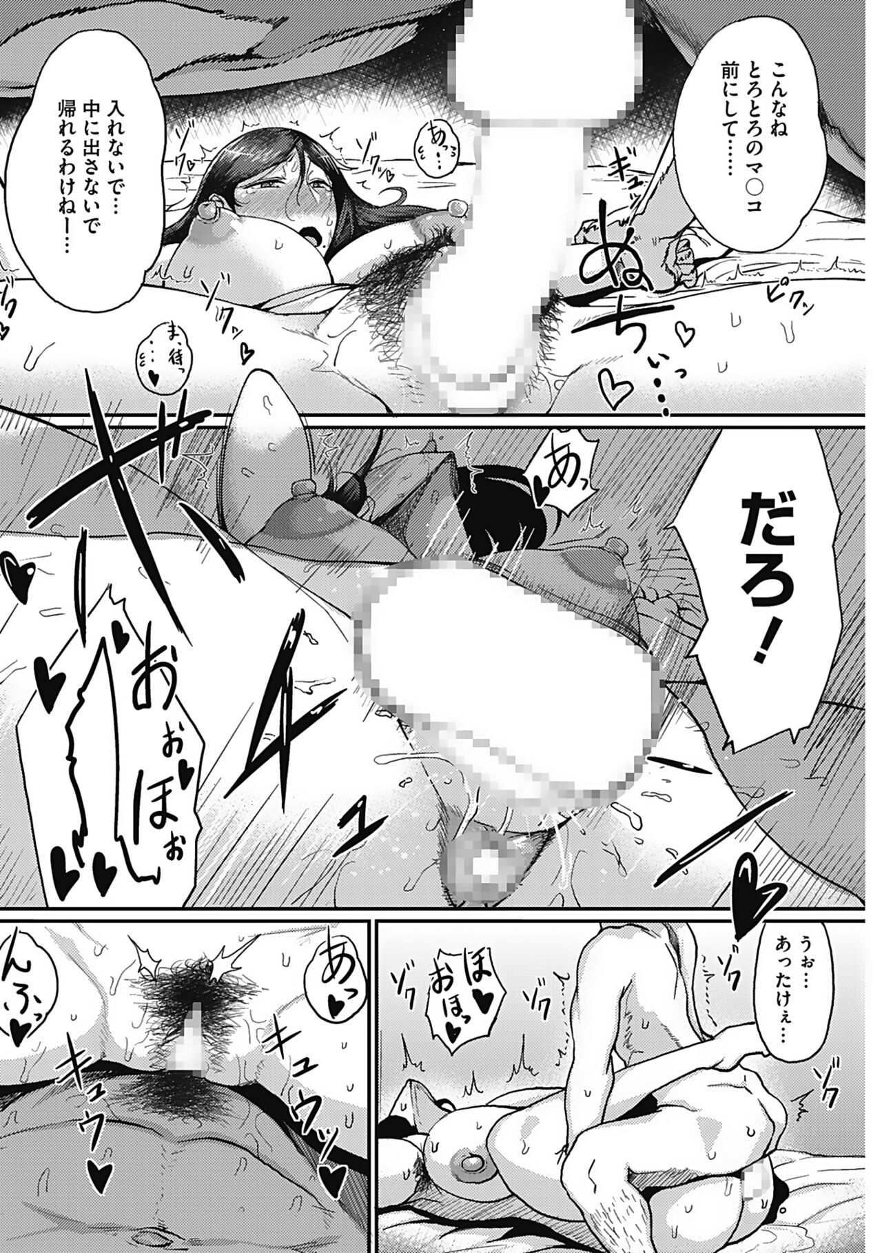 Tsukiyo - Page 40