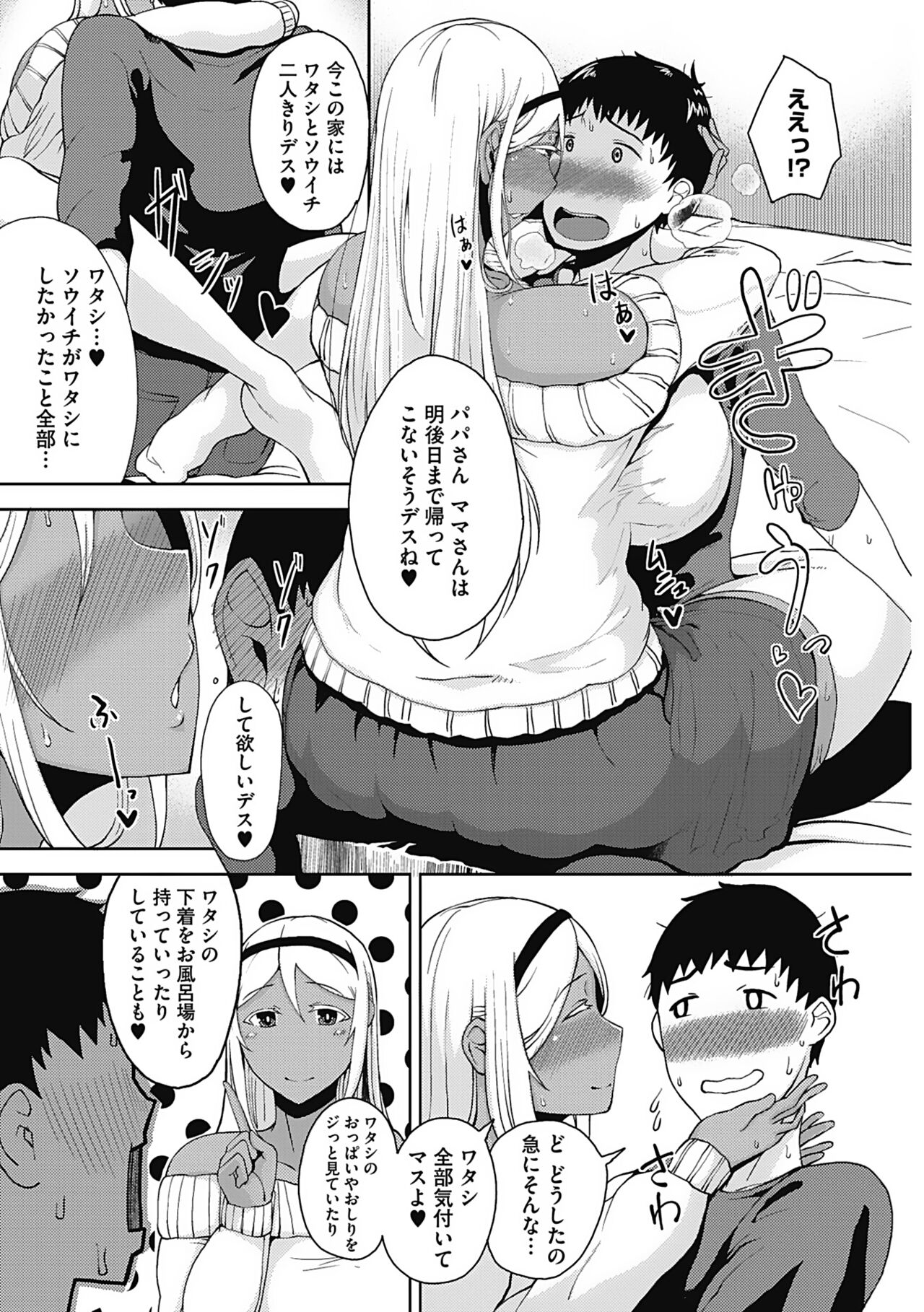 Tsukiyo - Page 52