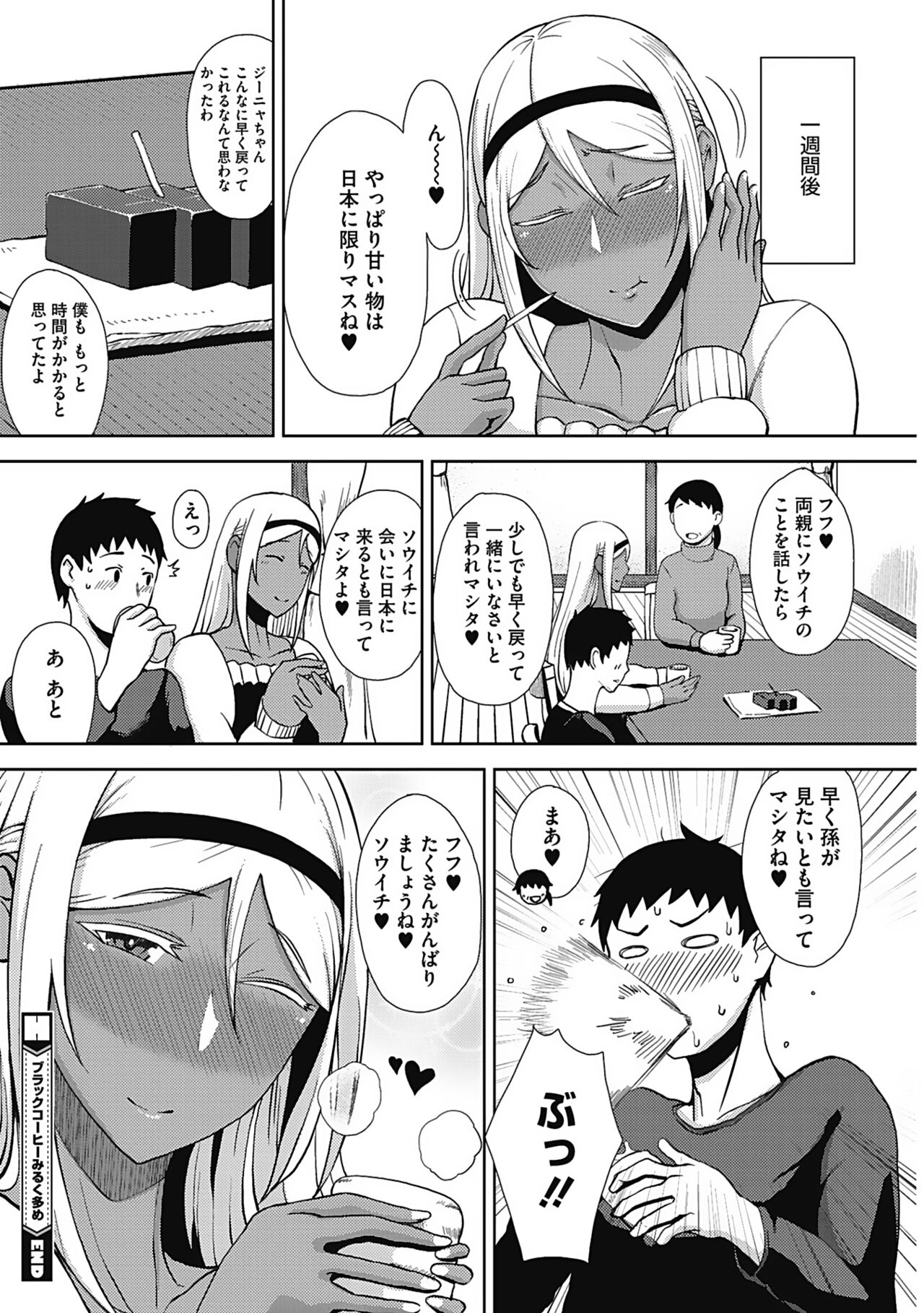 Tsukiyo - Page 72