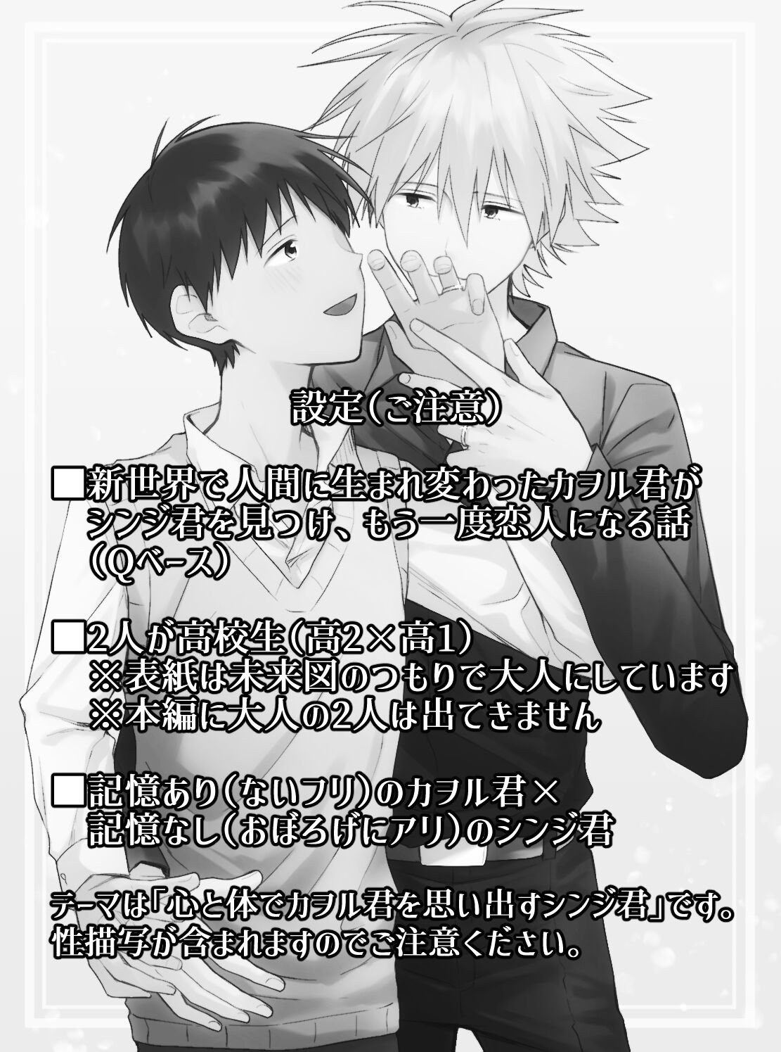 Kimi to, Nando Demo - Page 2