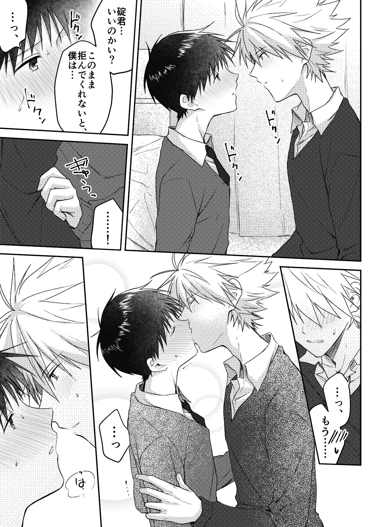 Kimi to, Nando Demo - Page 25