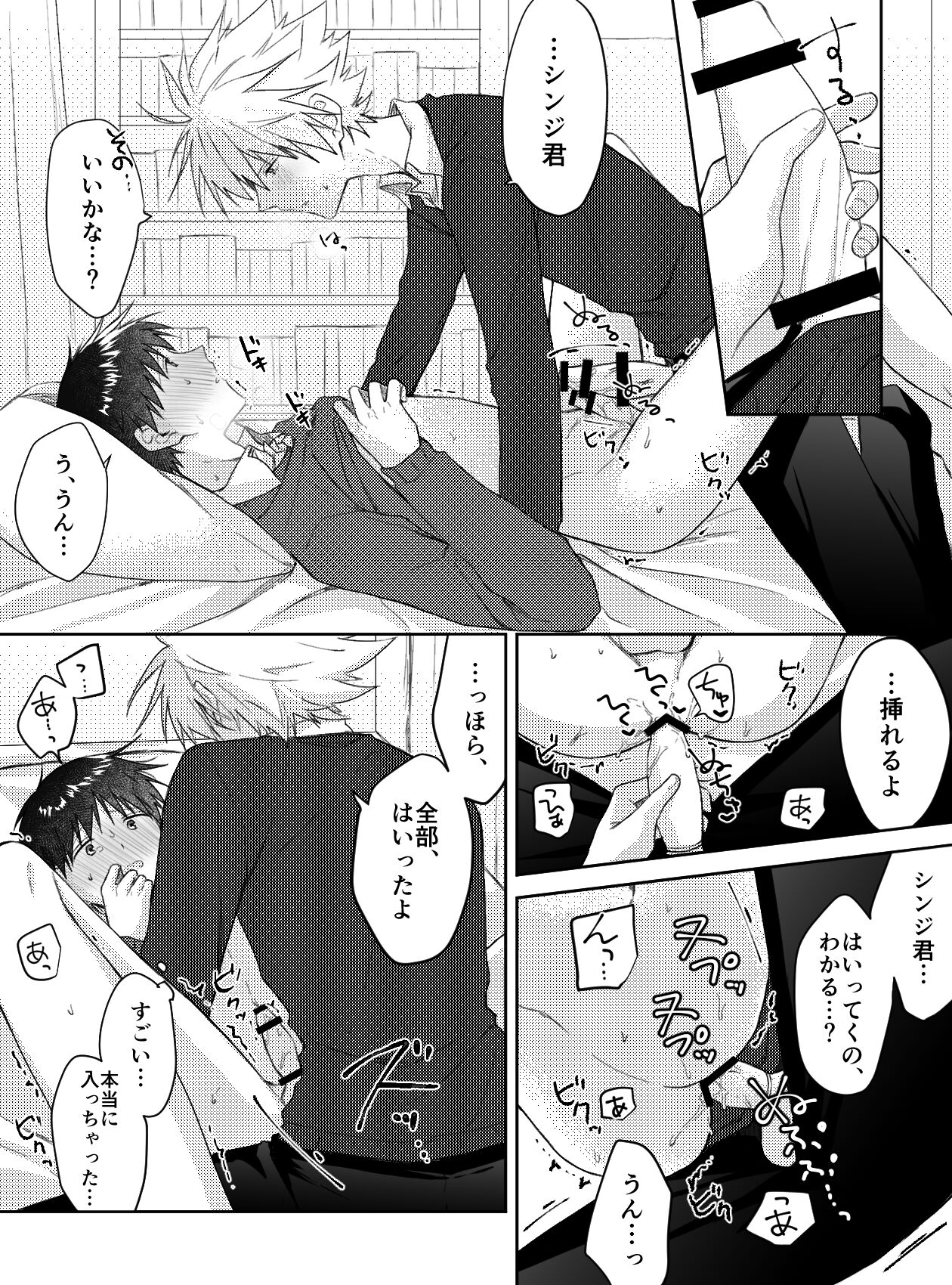 Kimi to, Nando Demo - Page 36