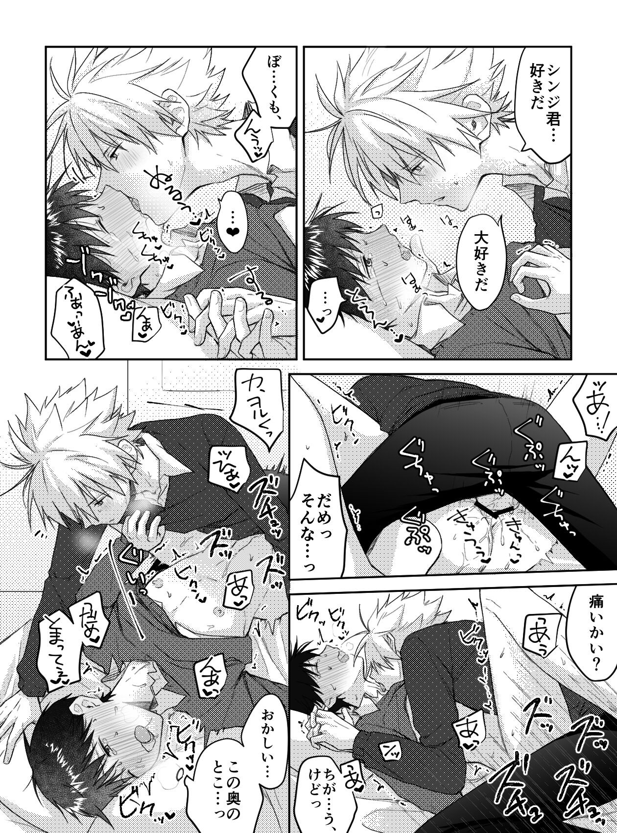 Kimi to, Nando Demo - Page 37