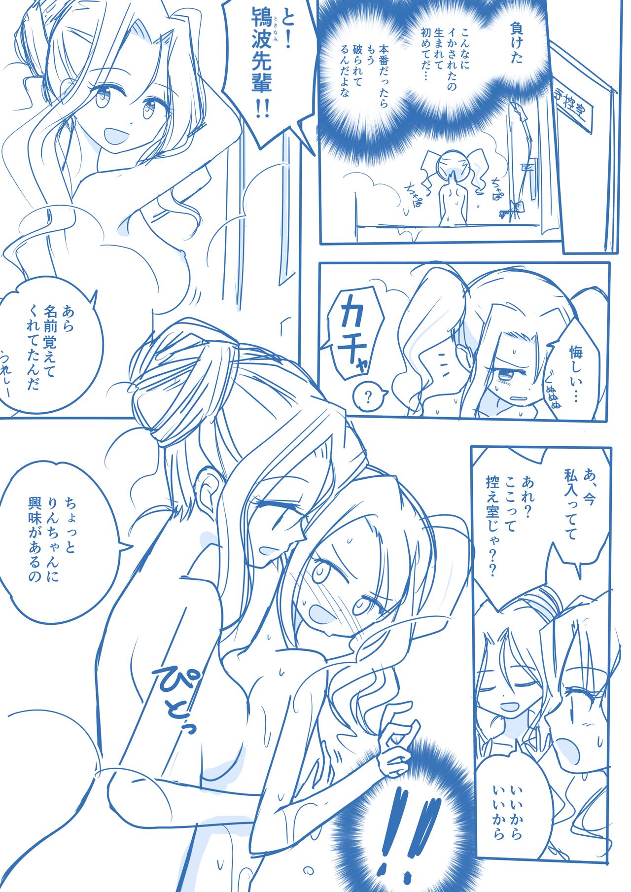 Virgin Queen Summary Ch. 1-50 - Page 12