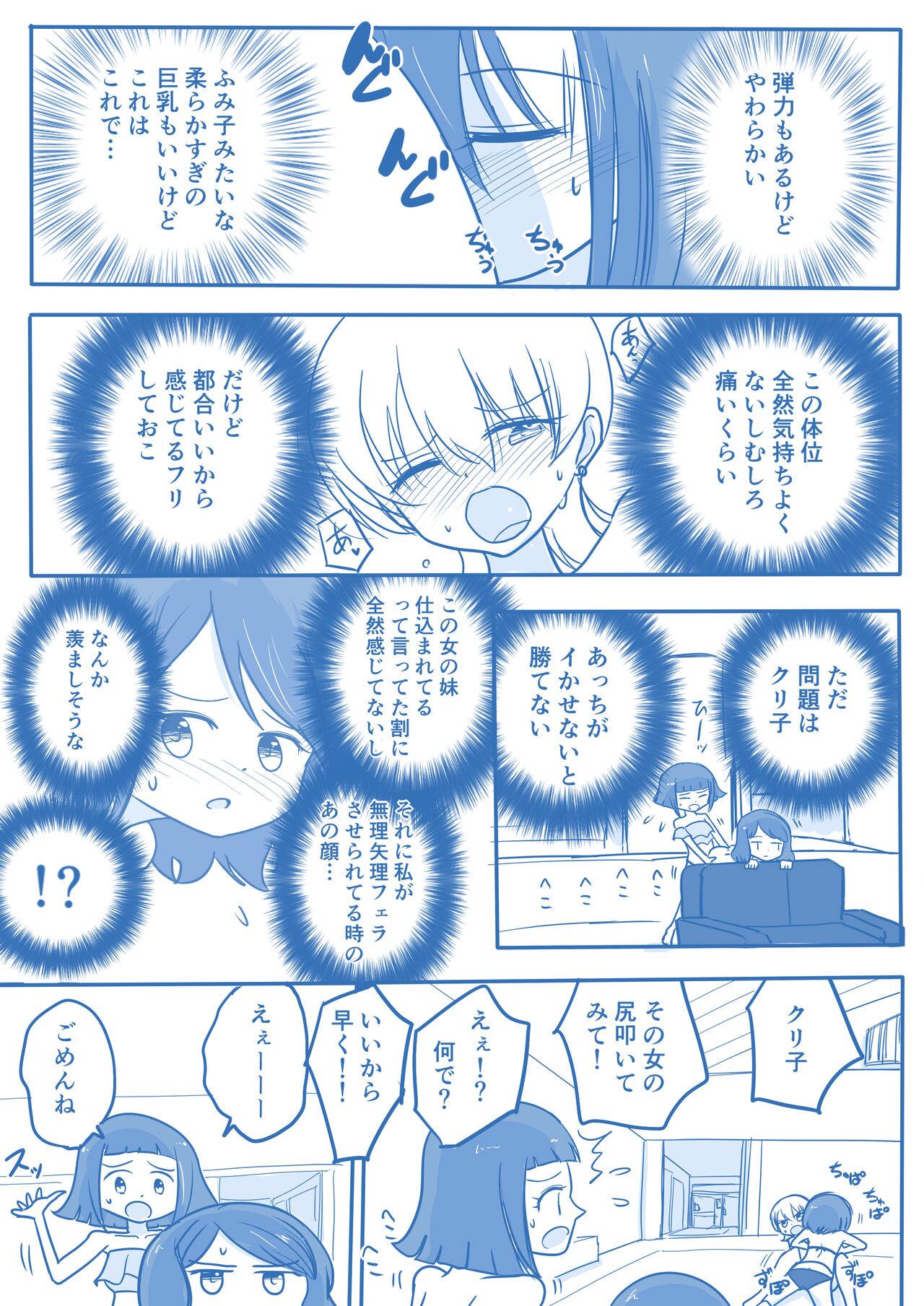 Virgin Queen Summary Ch. 1-50 - Page 171