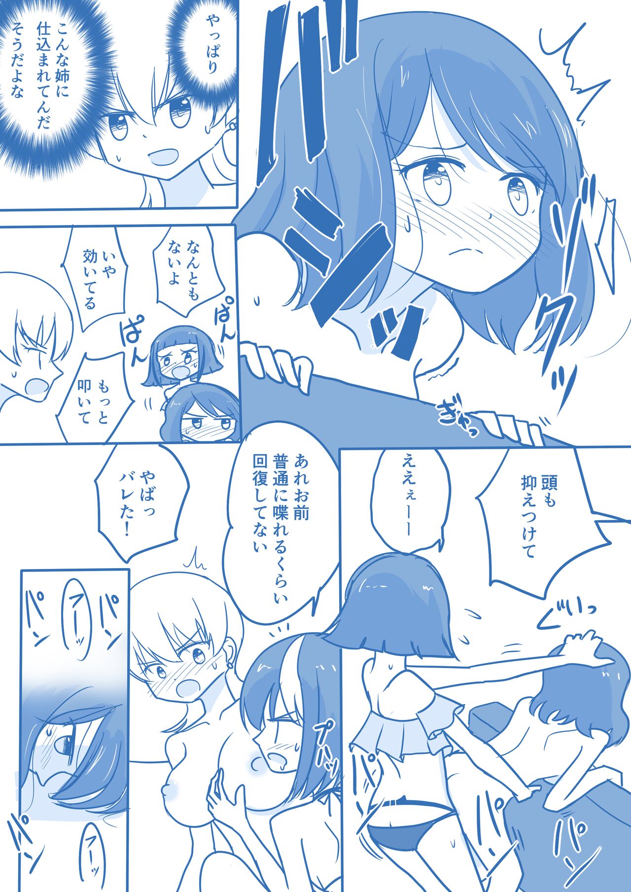 Virgin Queen Summary Ch. 1-50 - Page 172