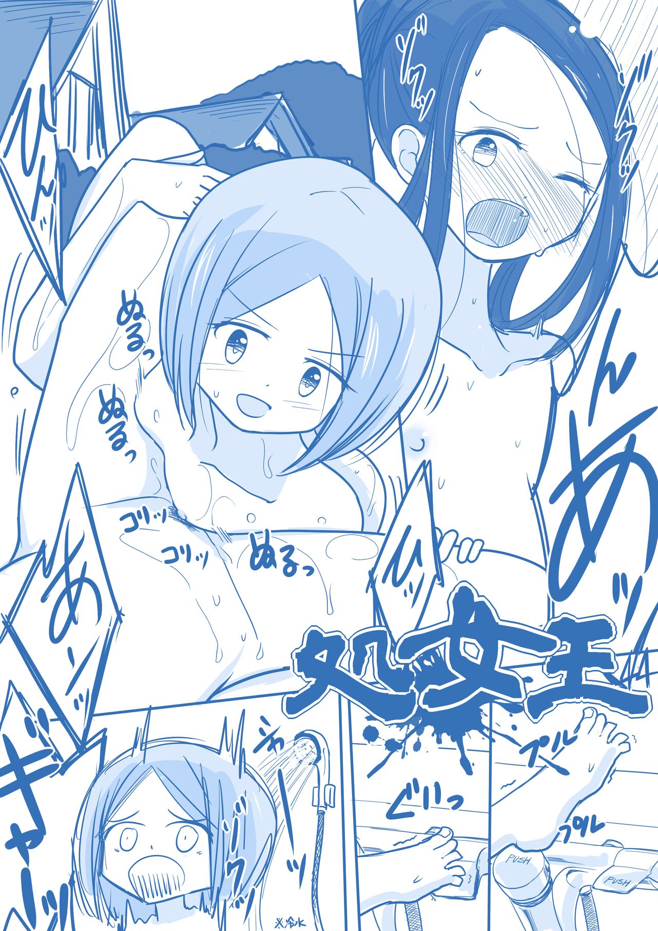 Virgin Queen Summary Ch. 1-50 - Page 173