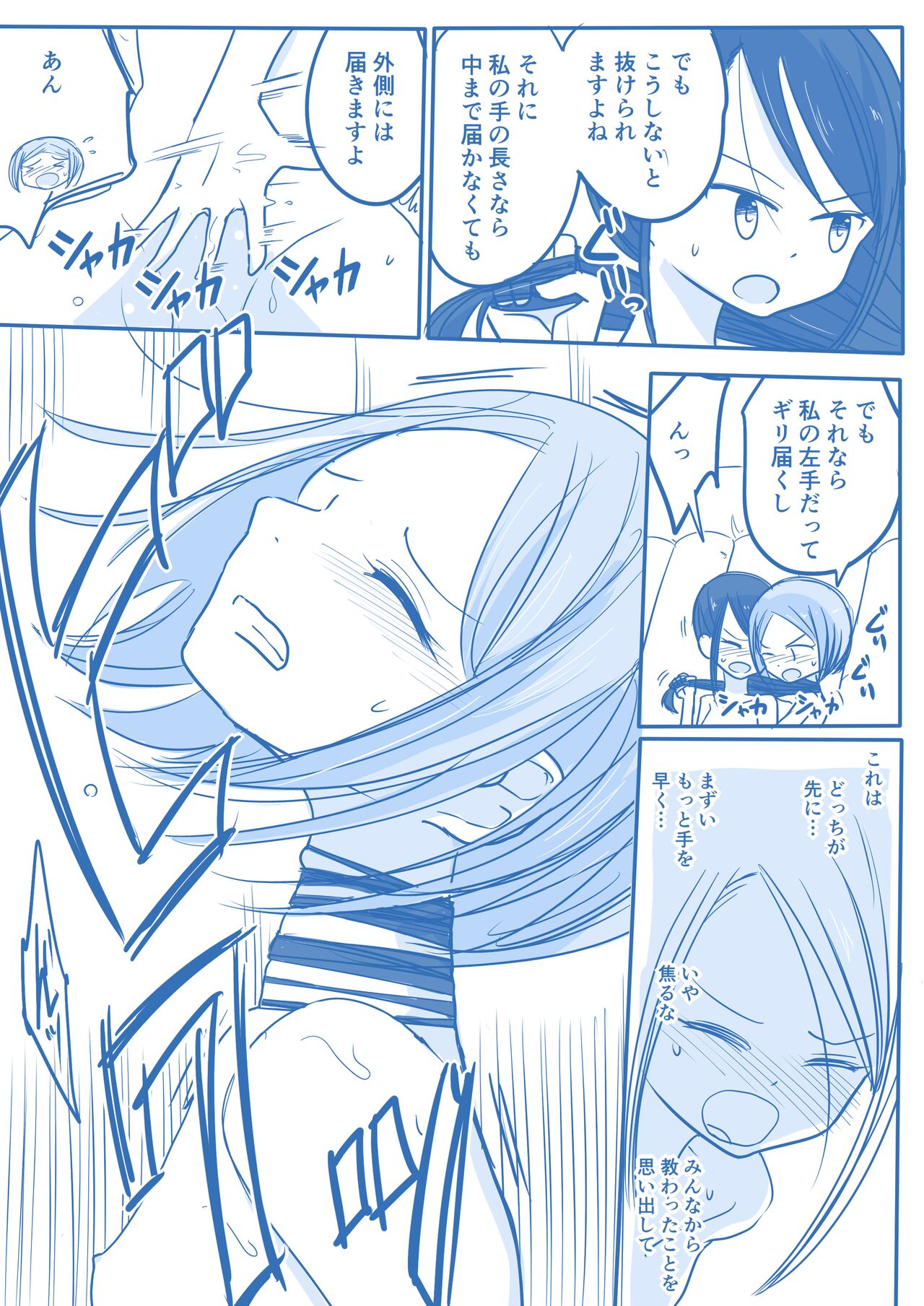 Virgin Queen Summary Ch. 1-50 - Page 176