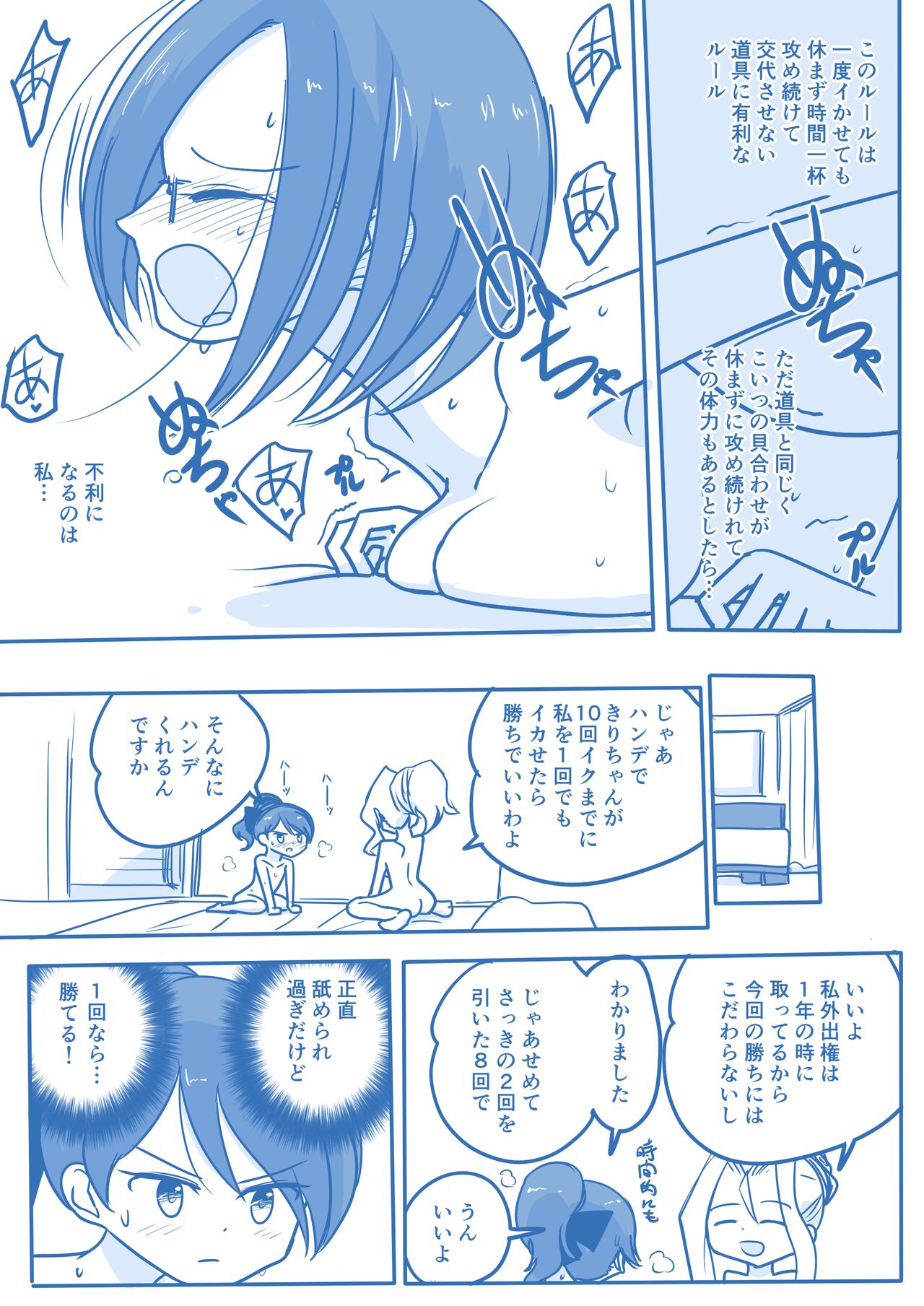 Virgin Queen Summary Ch. 1-50 - Page 188