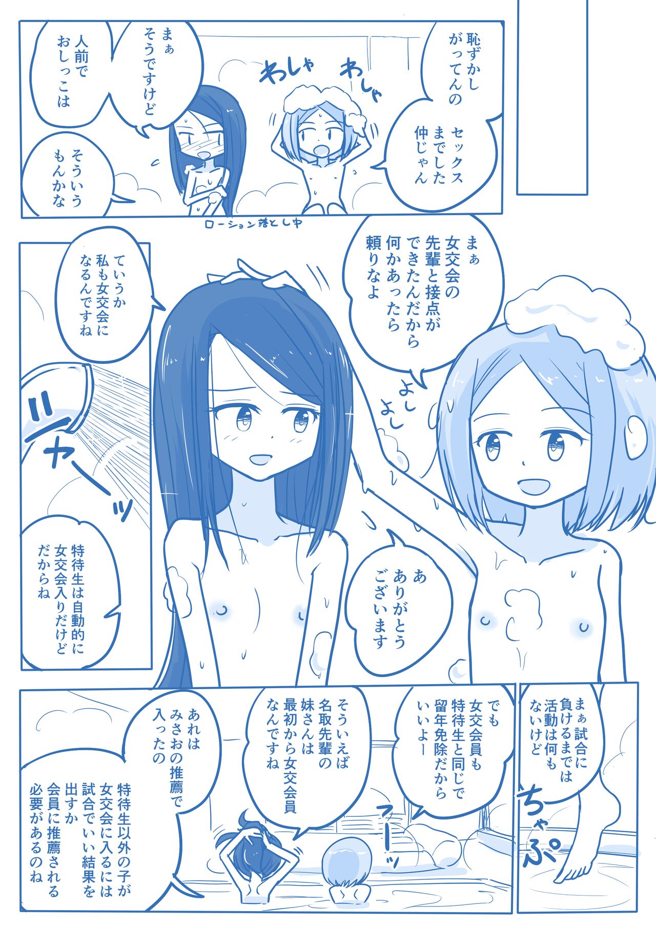 Virgin Queen Summary Ch. 1-50 - Page 190