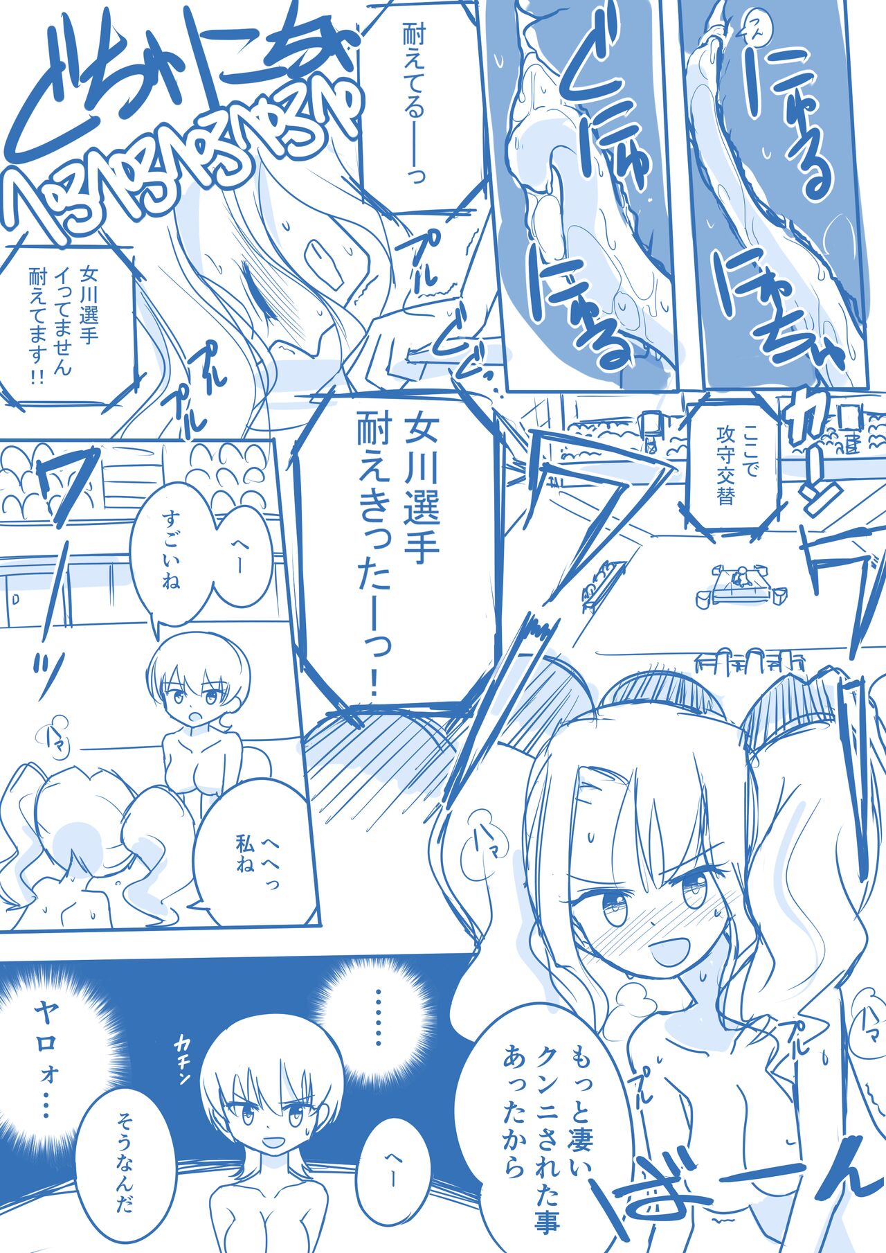 Virgin Queen Summary Ch. 1-50 - Page 34