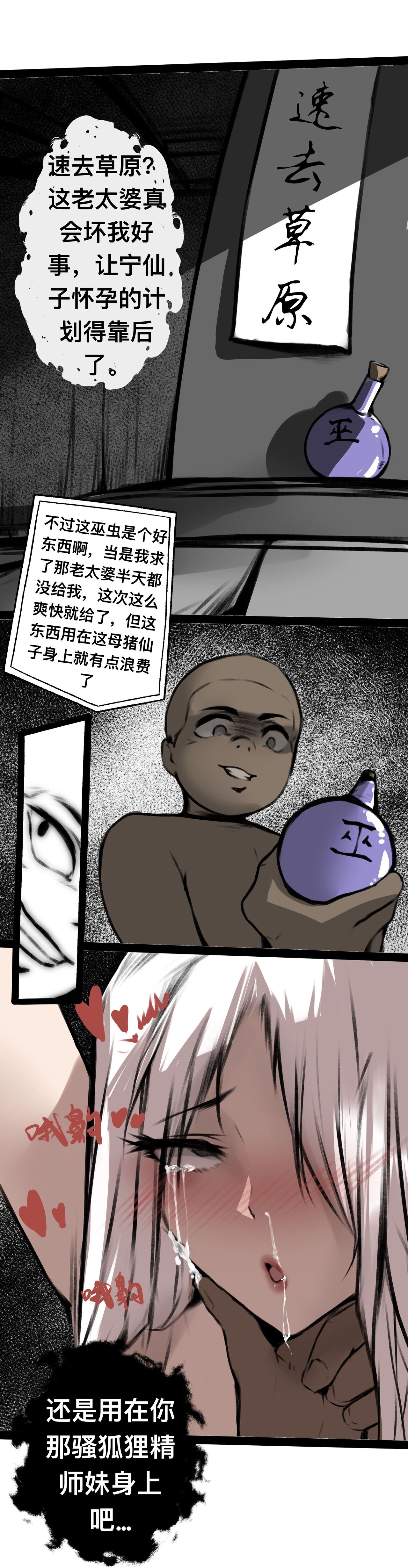 碧染4下 - Page 16