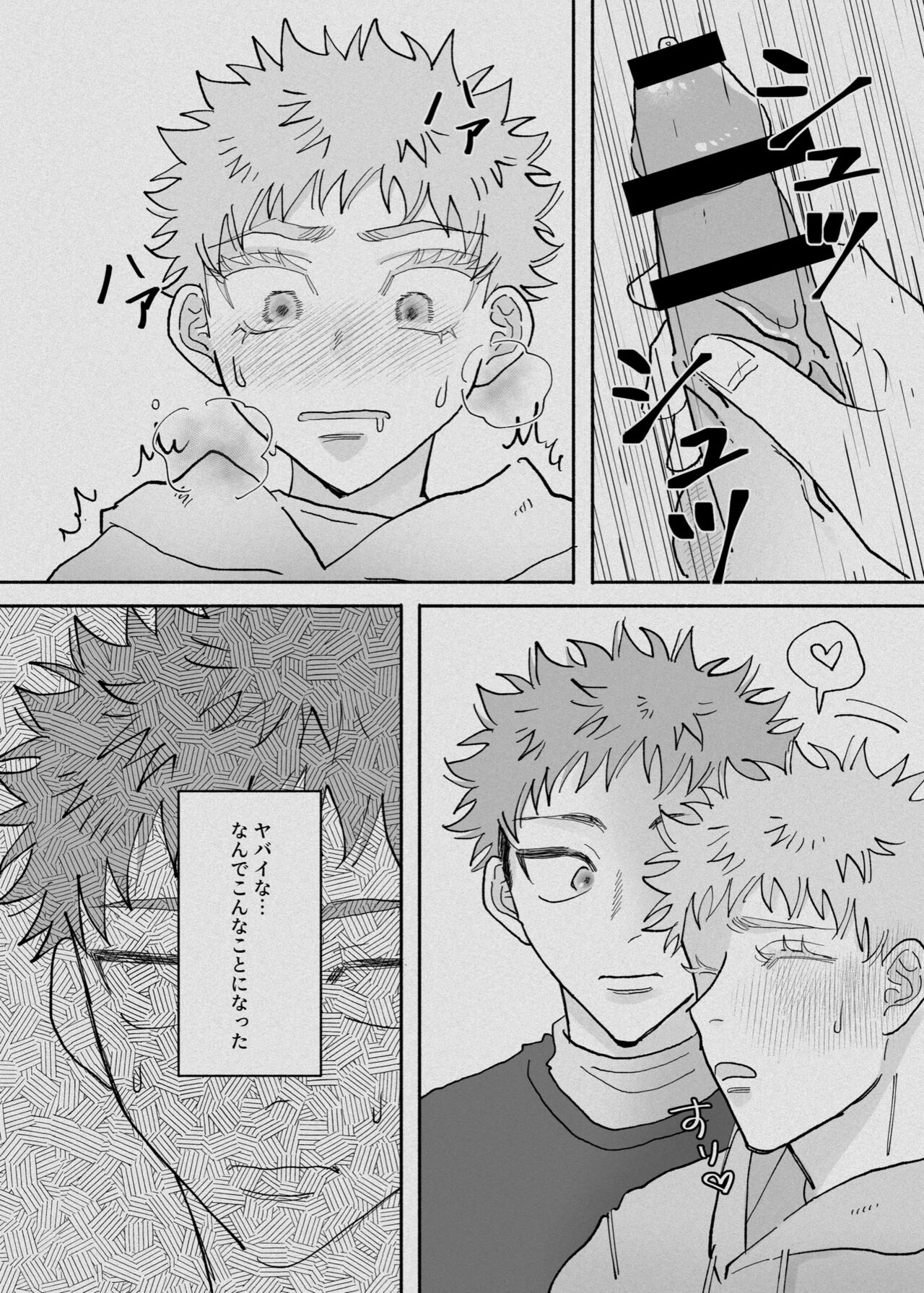 Datte Daisuki Nandamon - Page 11