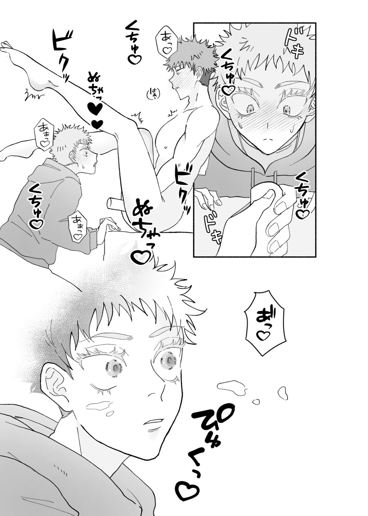 Datte Daisuki Nandamon - Page 18