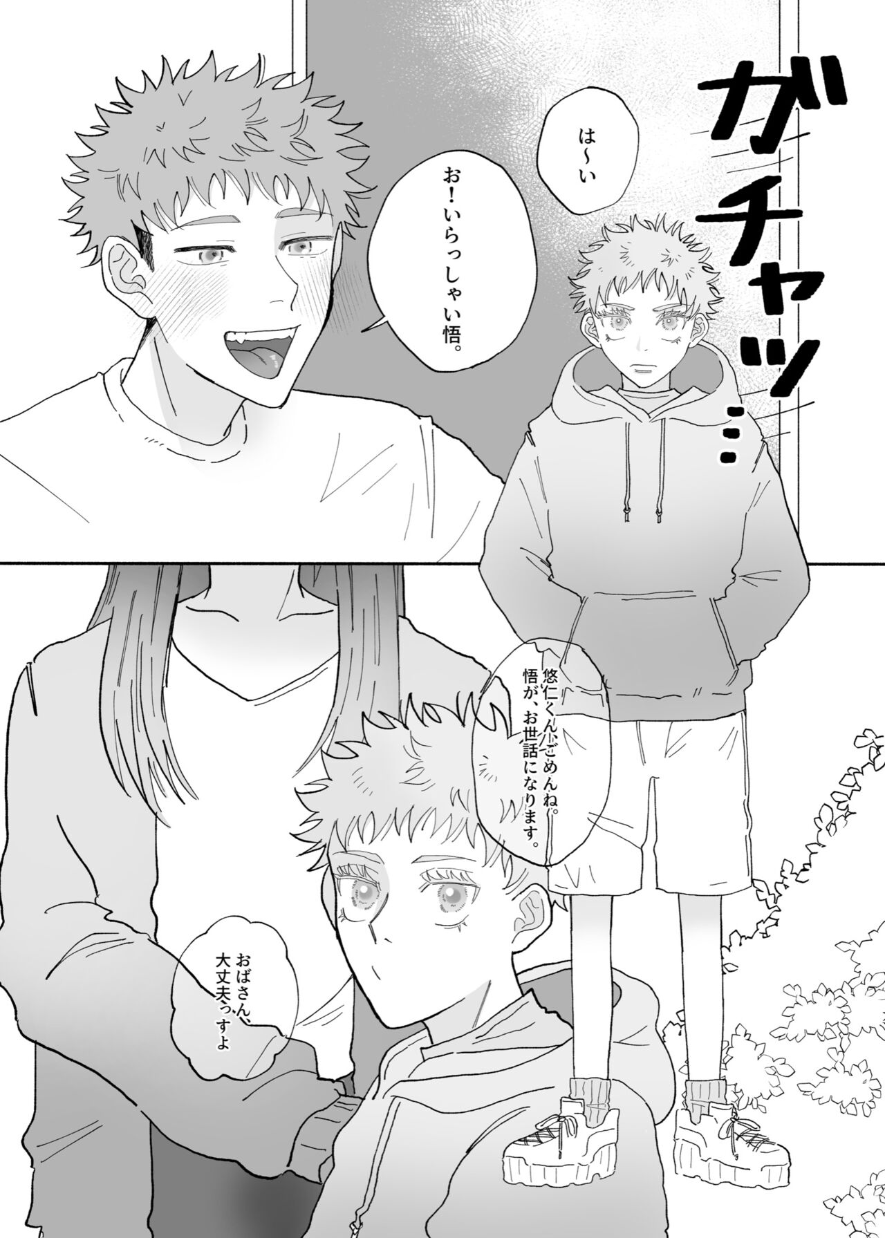 Datte Daisuki Nandamon - Page 3