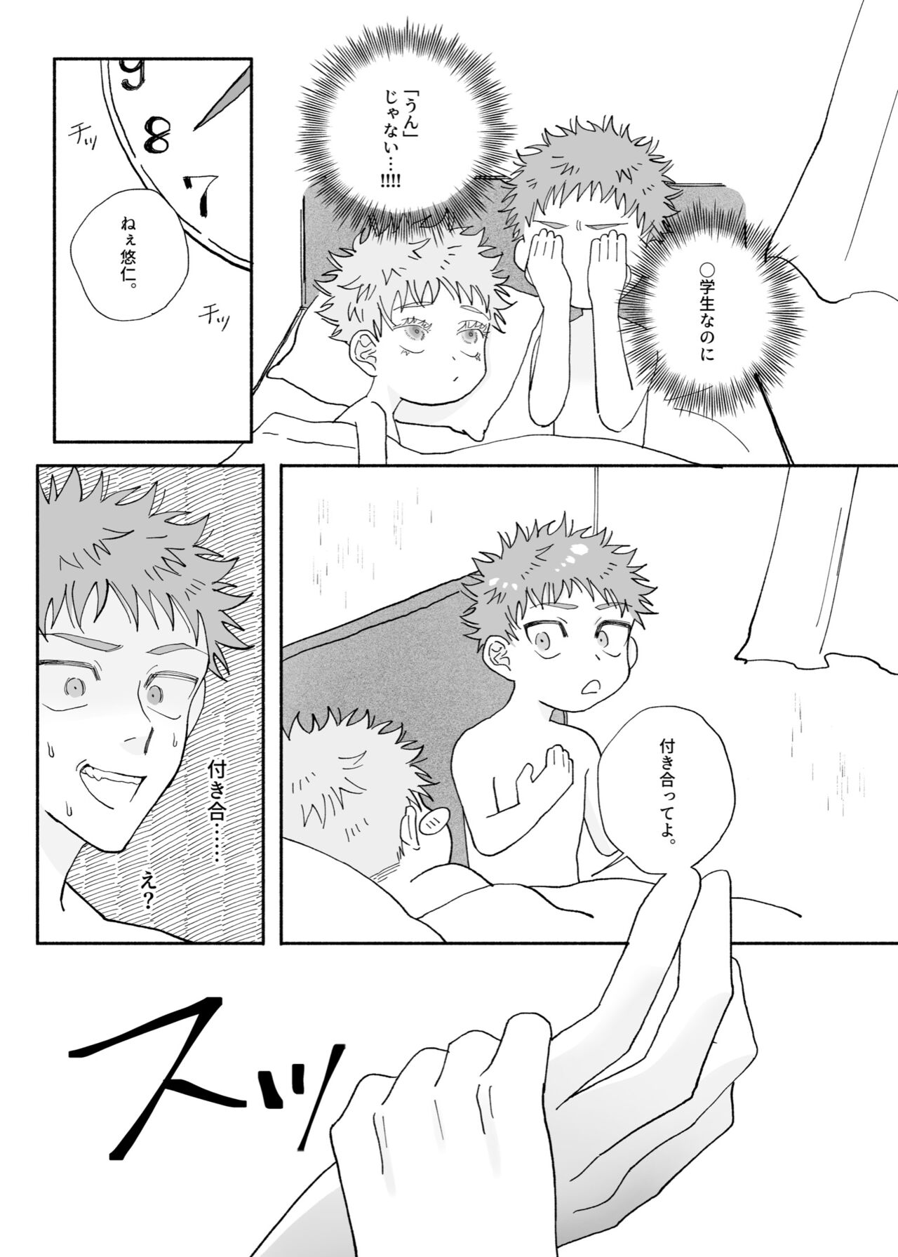 Datte Daisuki Nandamon - Page 30