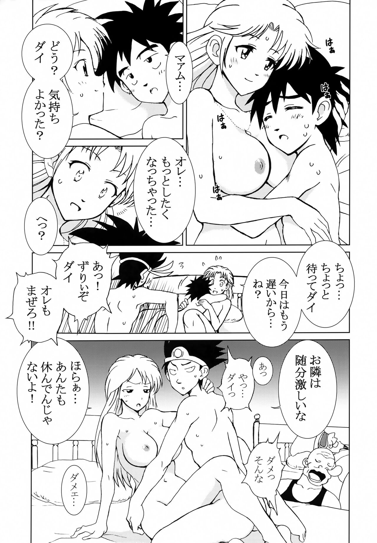 Ai no Omoide - Page 16
