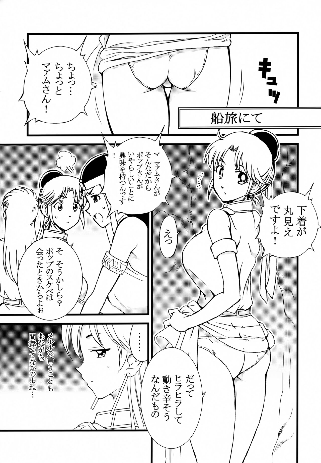 Ai no Omoide - Page 18