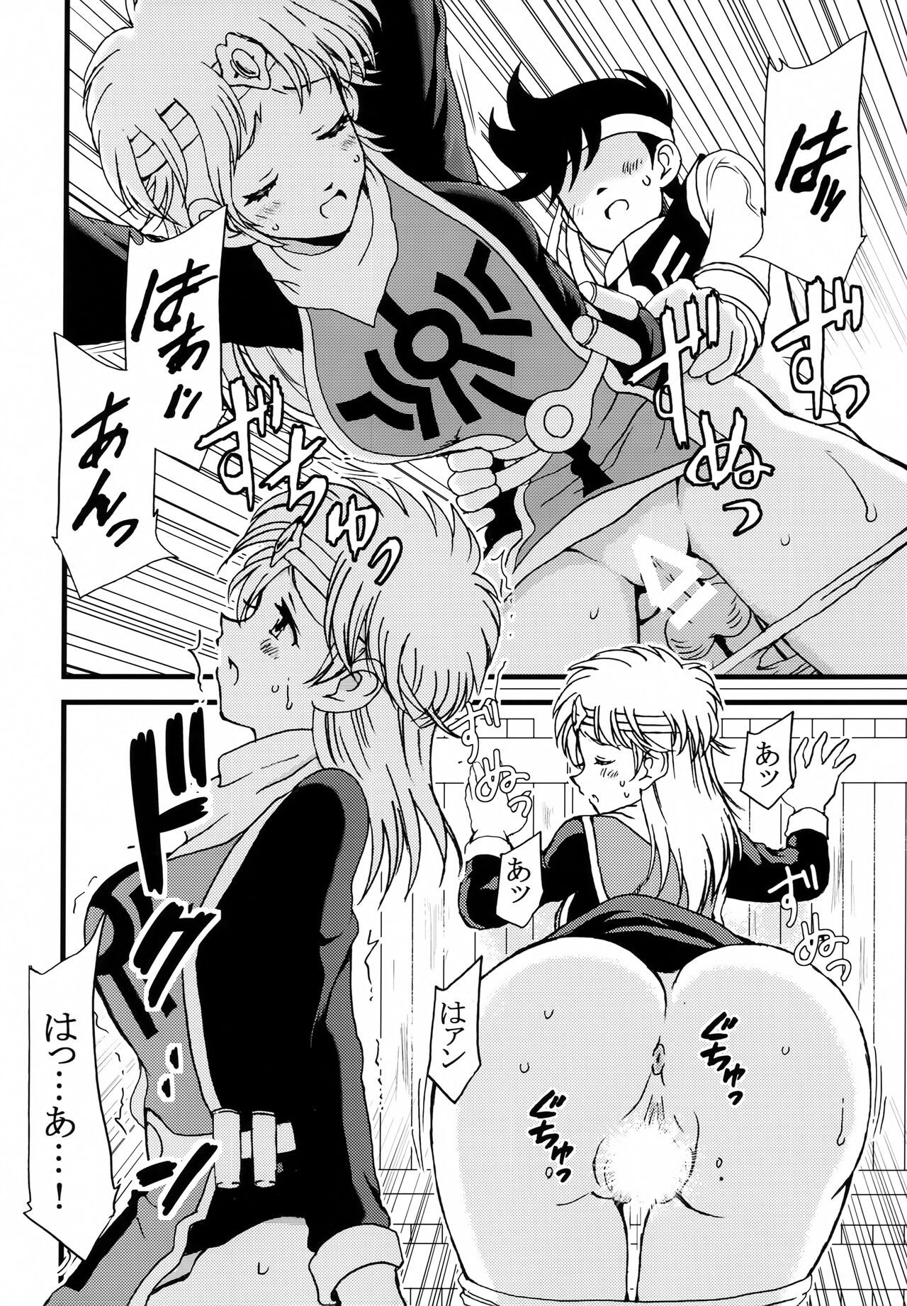 Ai no Omoide - Page 21