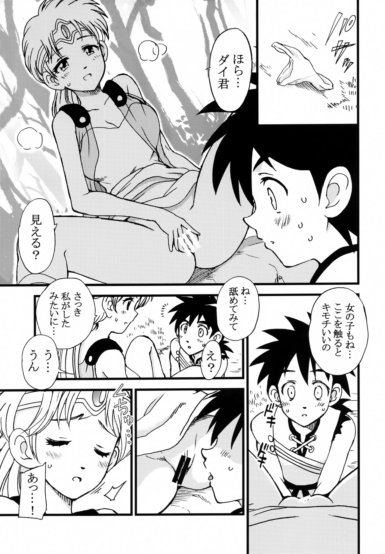 Ai no Omoide - Page 28