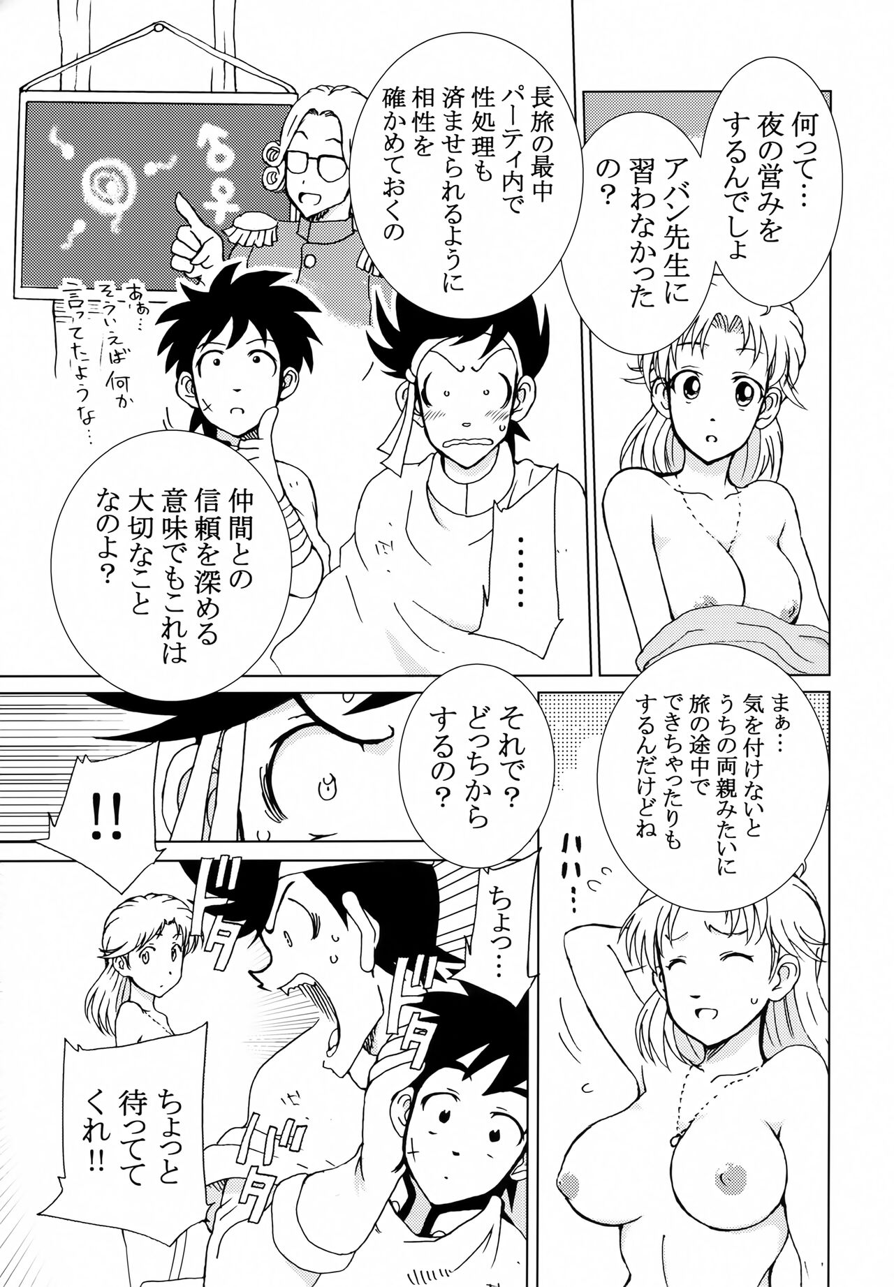 Ai no Omoide - Page 4