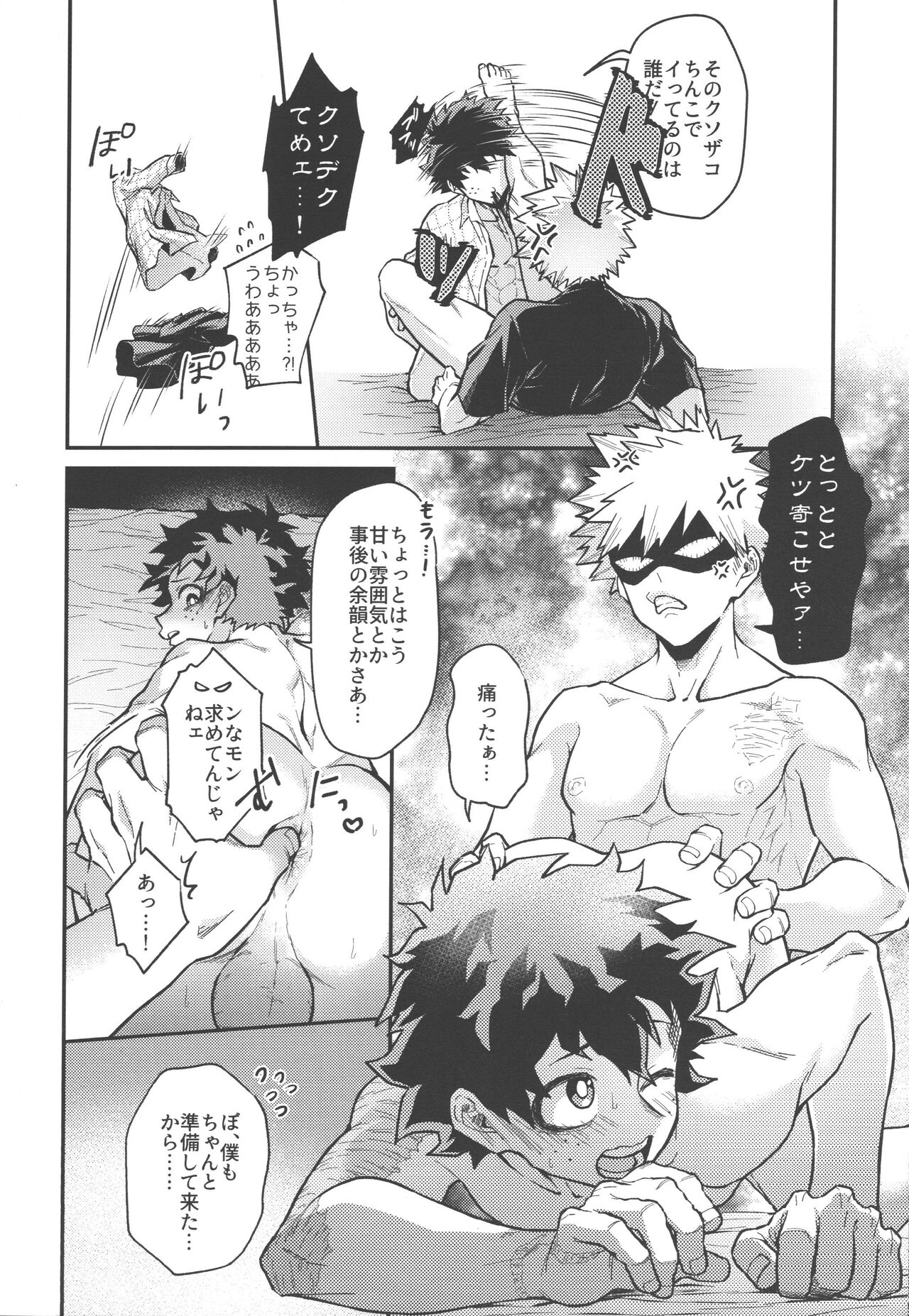 Chaser - Page 23