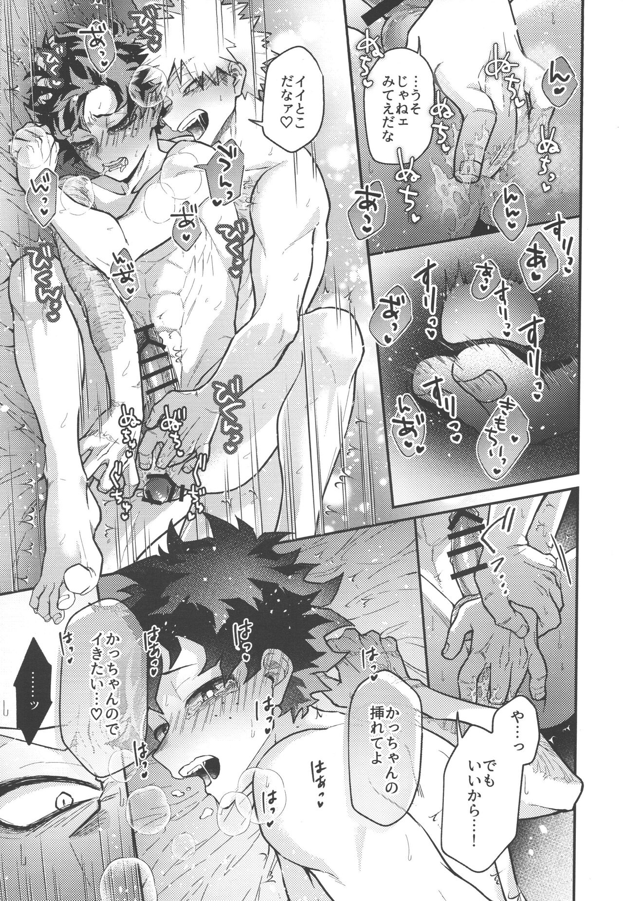 Chaser - Page 24