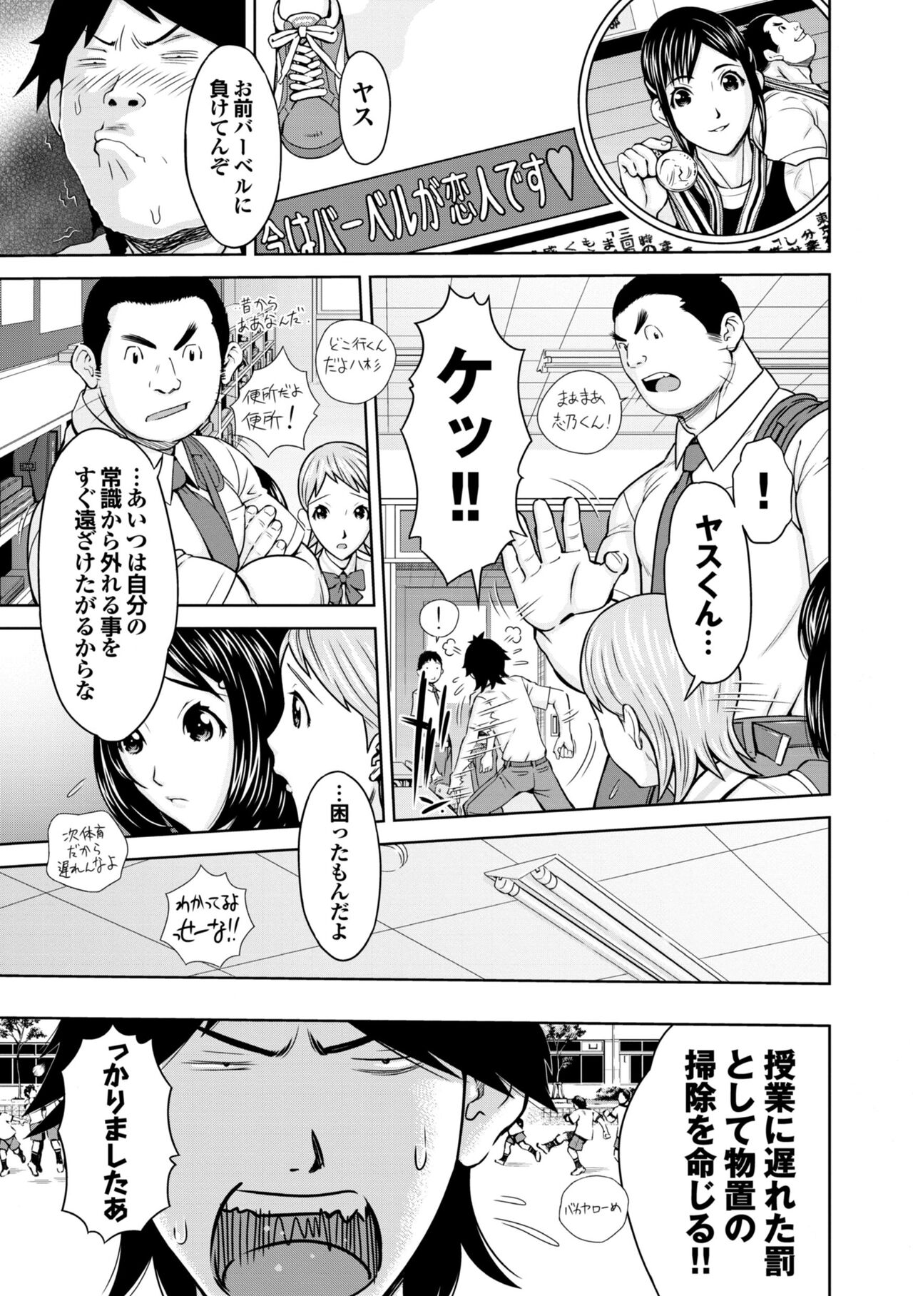 Love Macho - Page 6