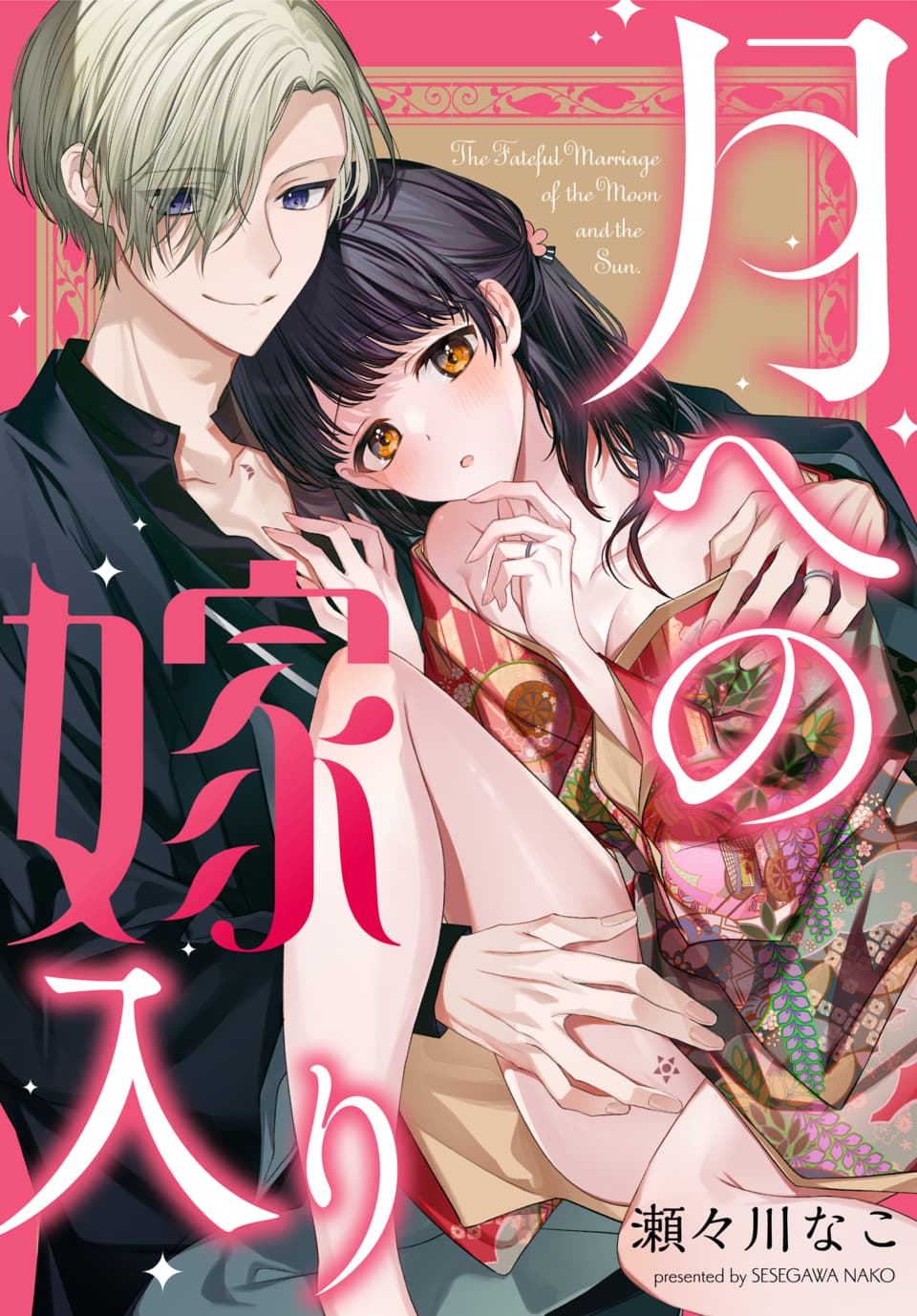 Tsuki e no Yomeiri 1-3 - Page 1