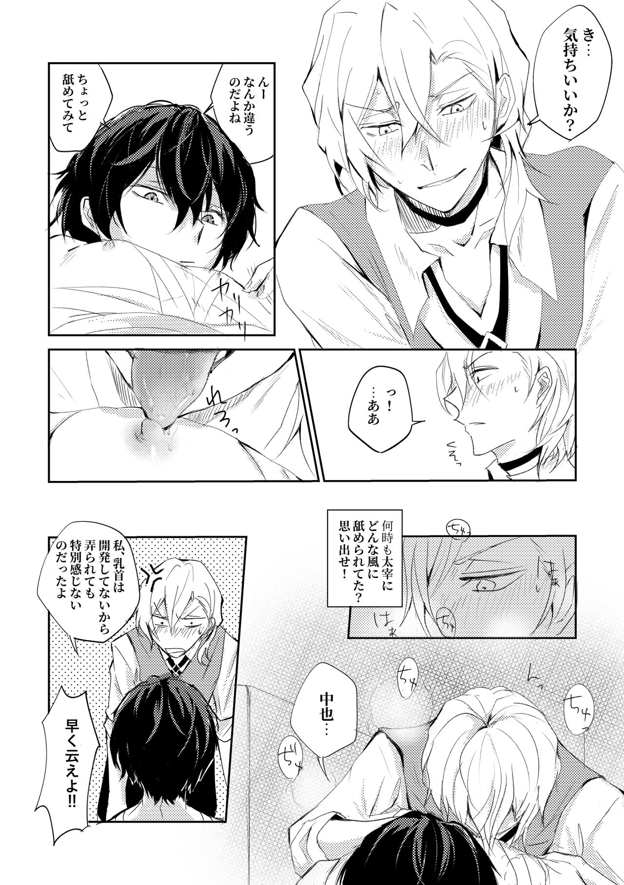 YOU need ME - Page 10