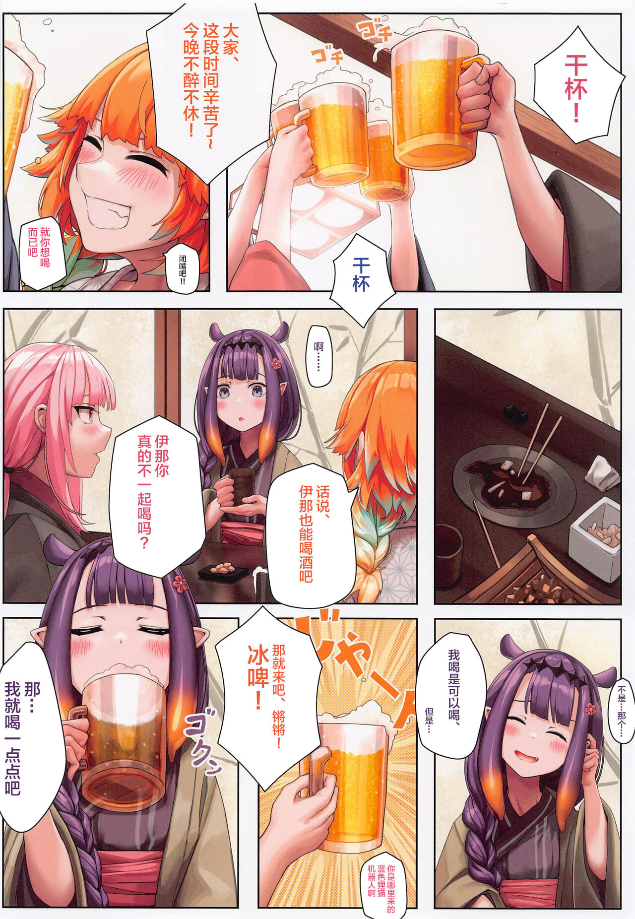 Preview page 7