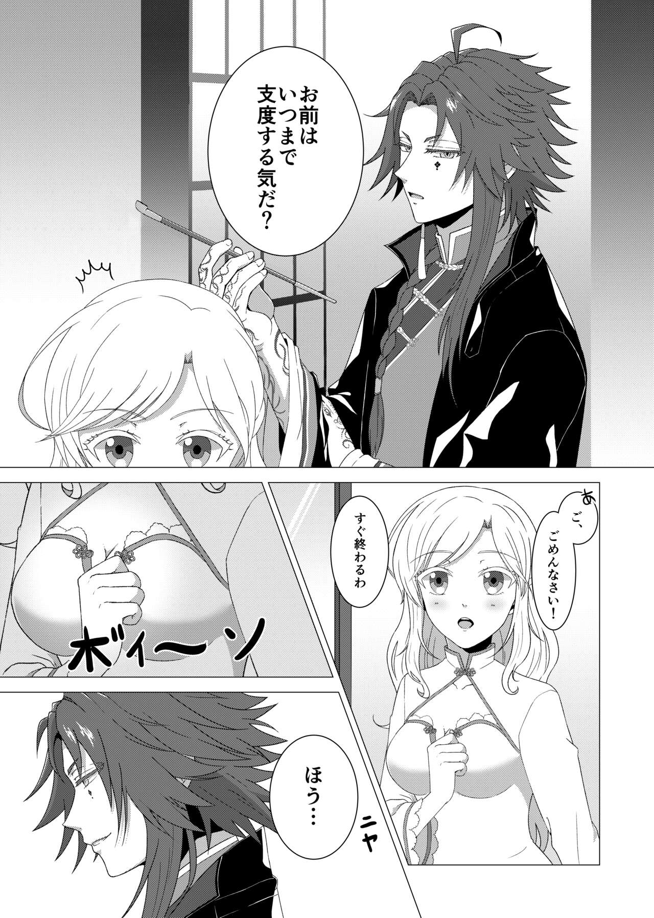 Preview page 4