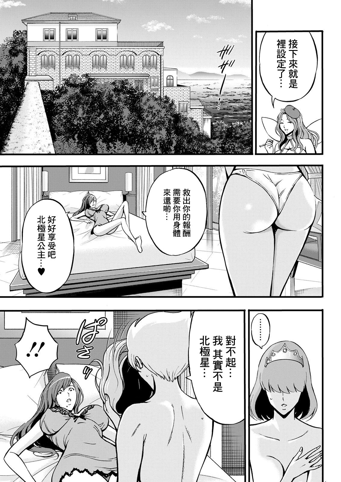 アニメダイバーZ - Page 9