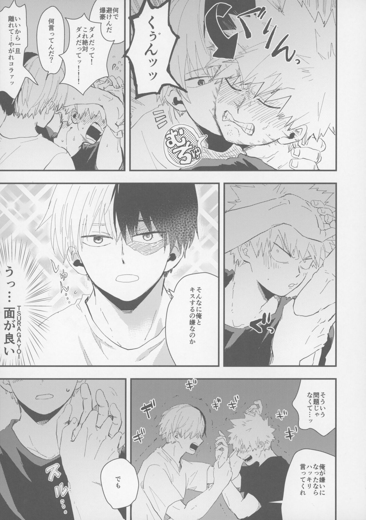 Don’t Drag Me - Page 10