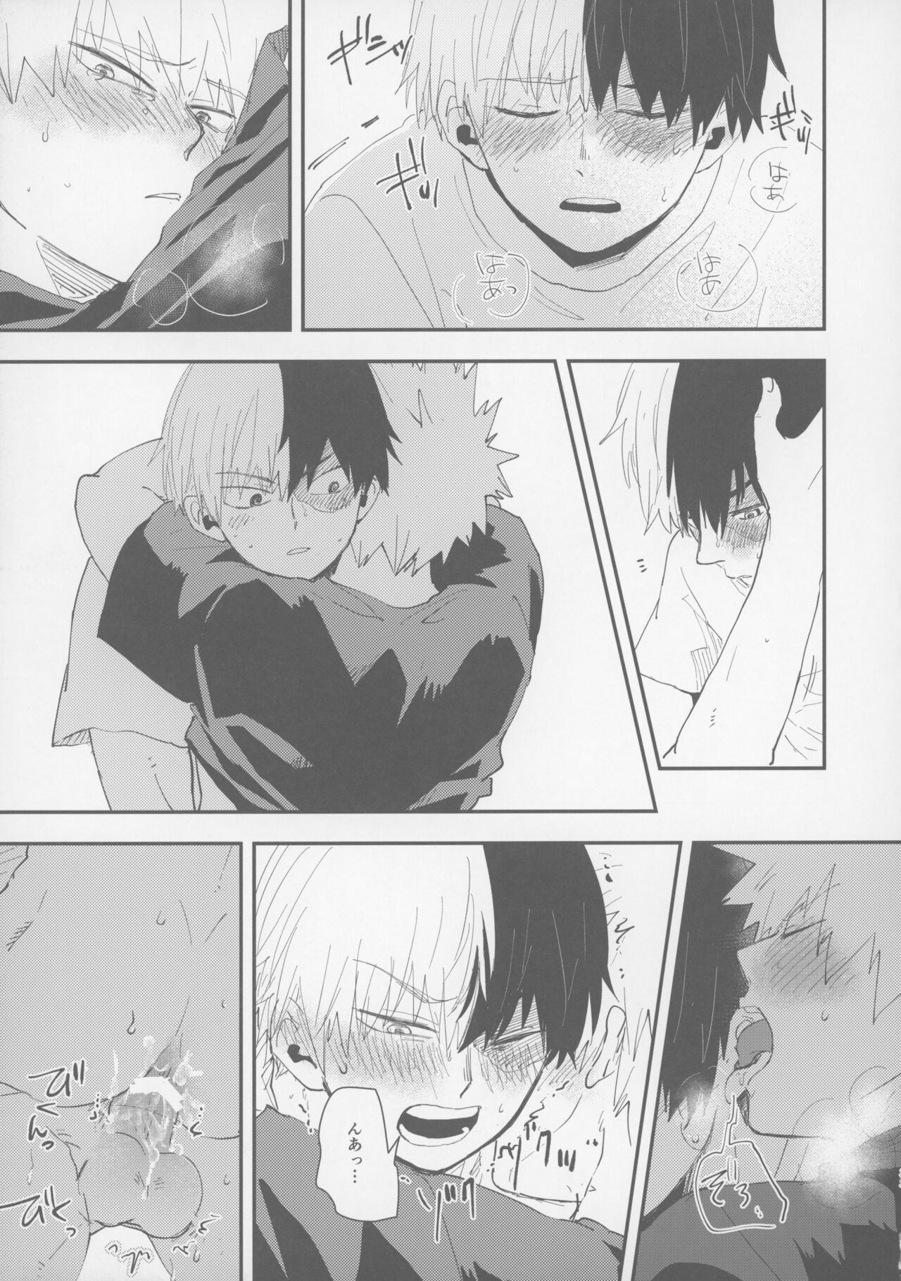 Don’t Drag Me - Page 32