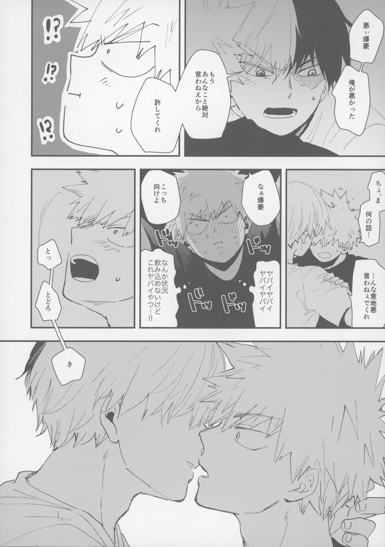 Don’t Drag Me - Page 9