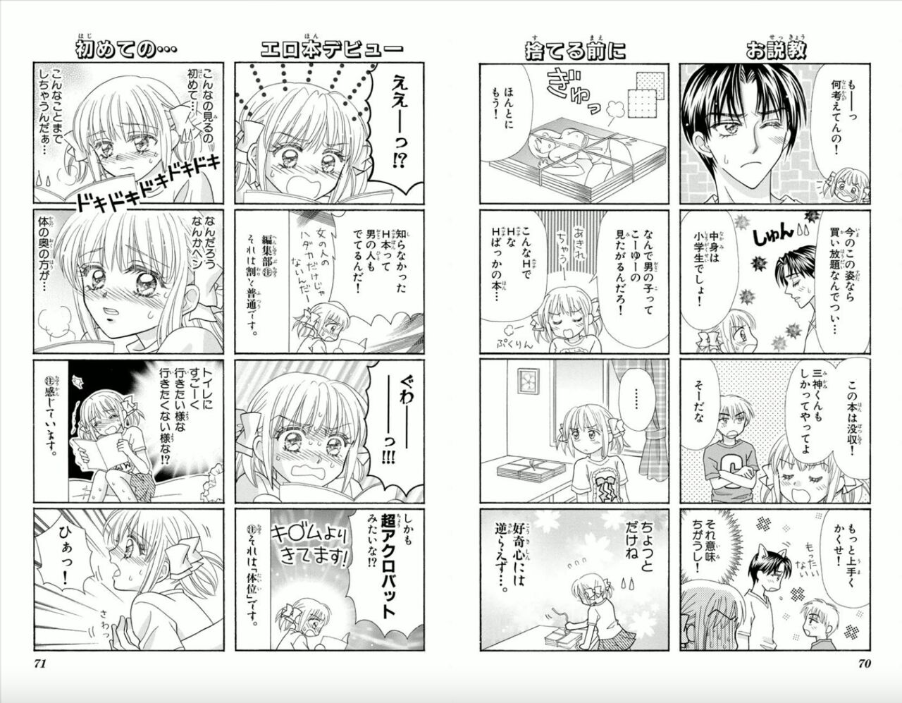 Majihen!? - Page 36