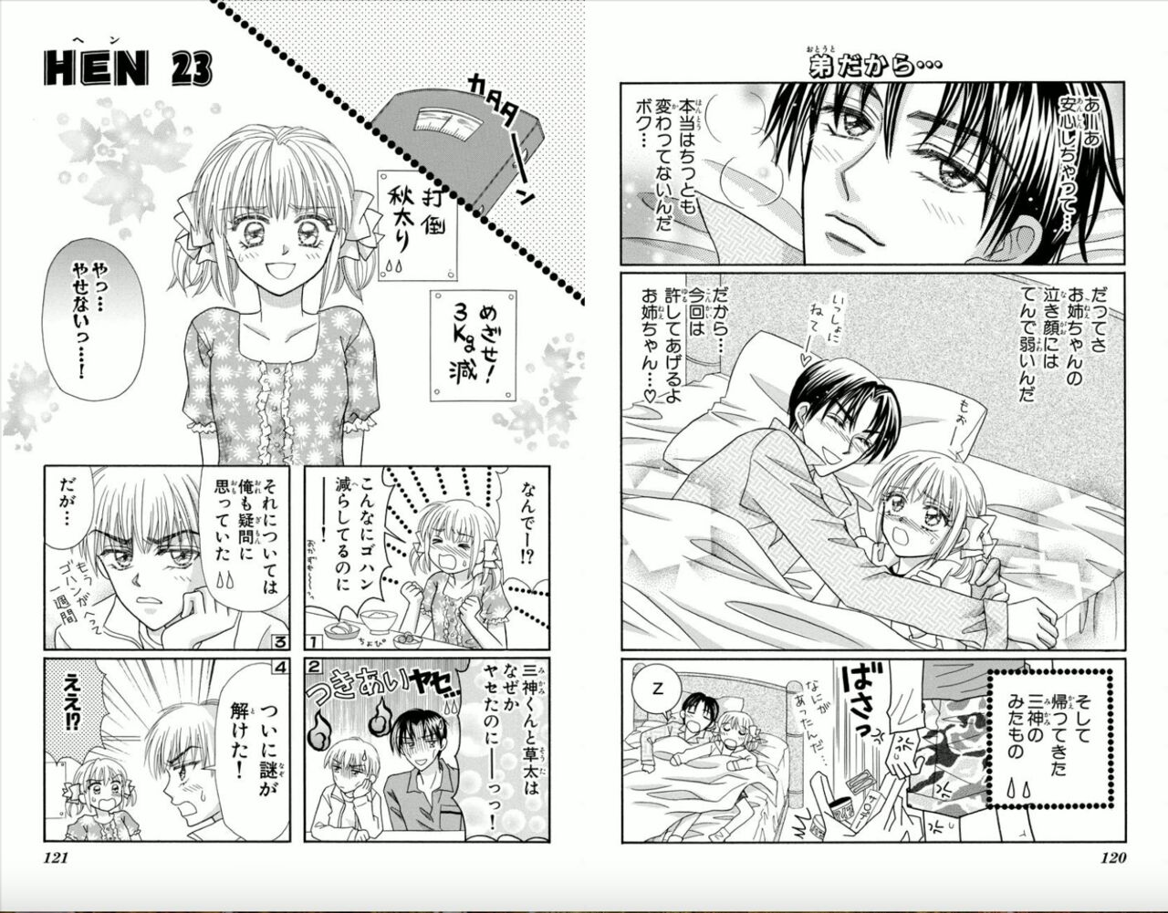 Majihen!? - Page 61