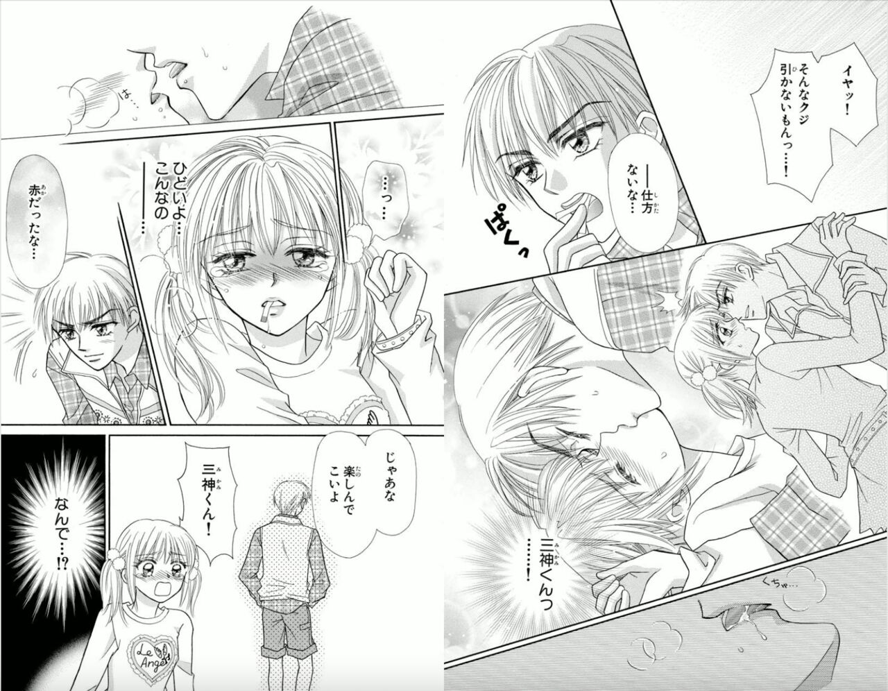 Majihen!? - Page 86