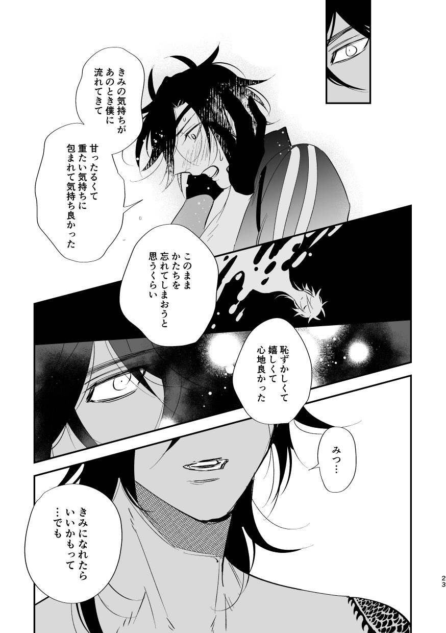 Yuutai - Page 22