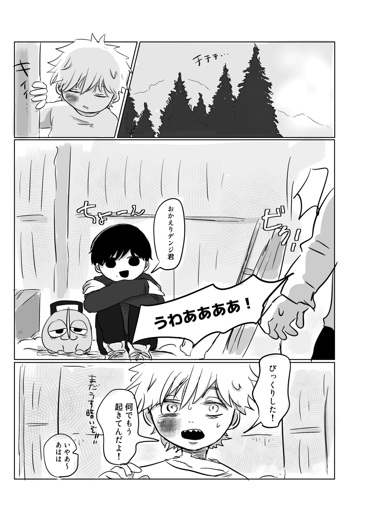 Mata Au Hi Made - Page 16