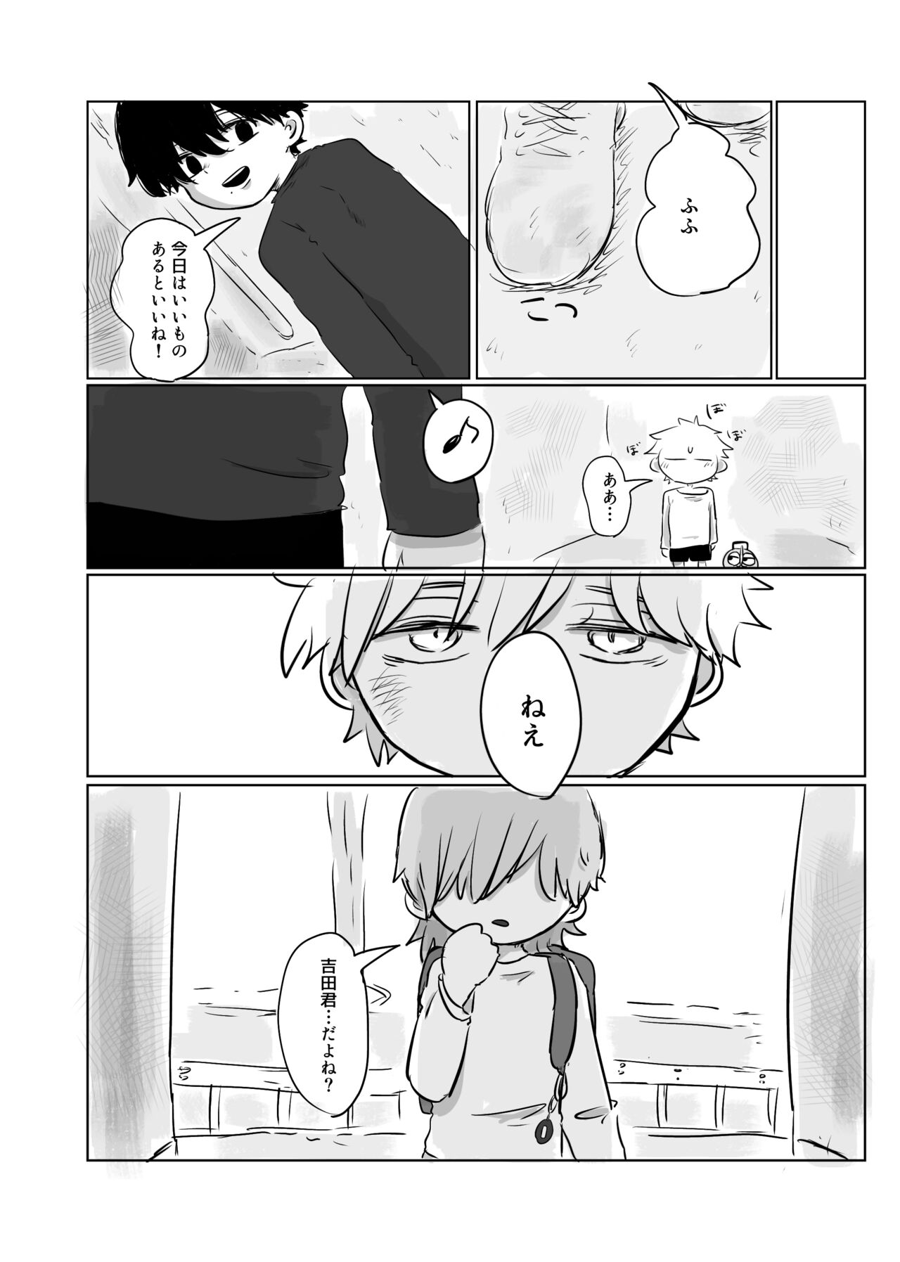 Mata Au Hi Made - Page 19