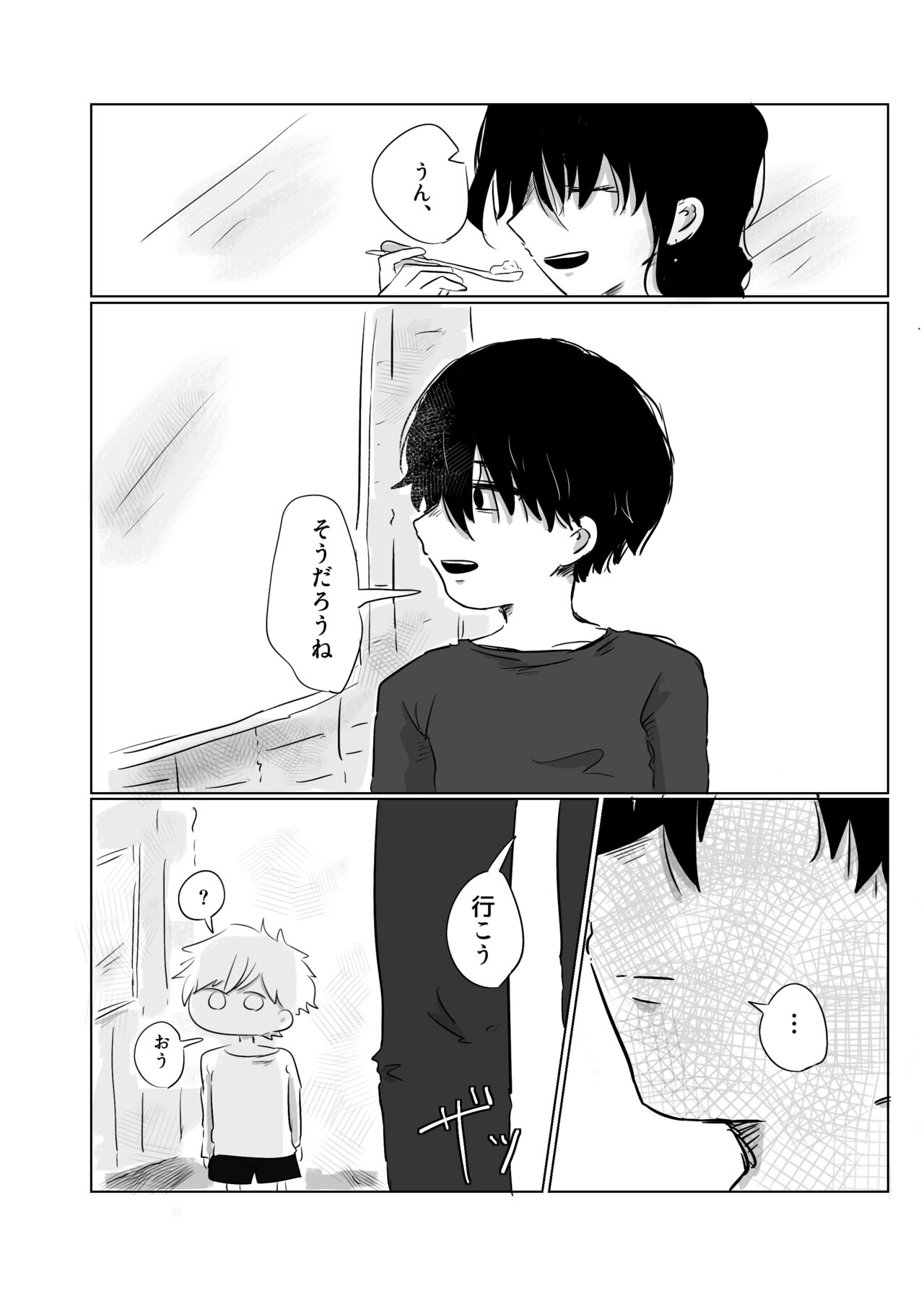 Mata Au Hi Made - Page 25