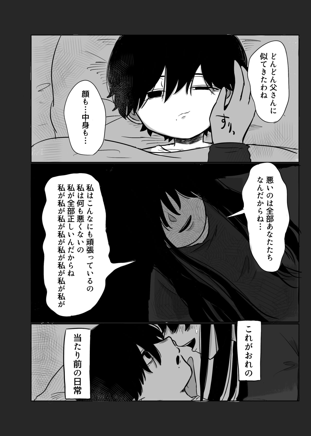 Mata Au Hi Made - Page 37