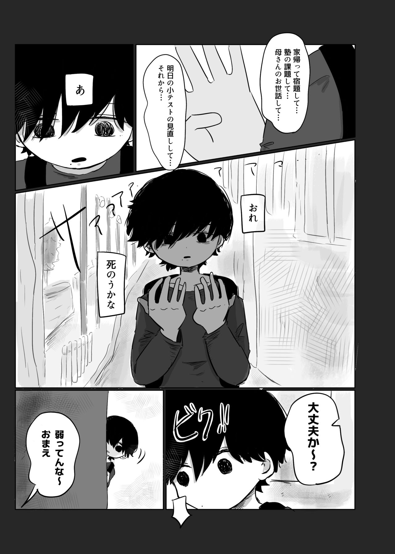 Mata Au Hi Made - Page 38