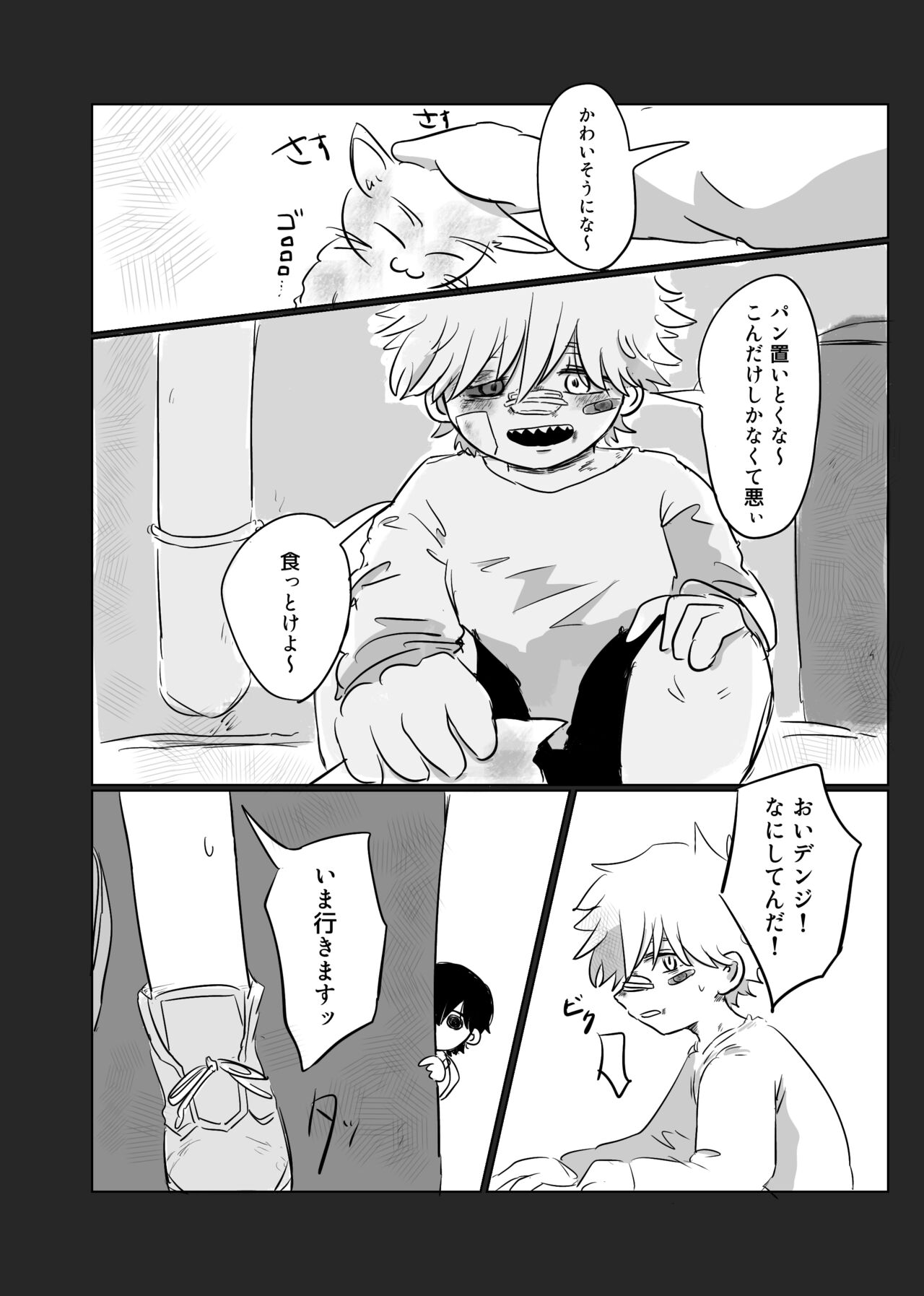 Mata Au Hi Made - Page 39