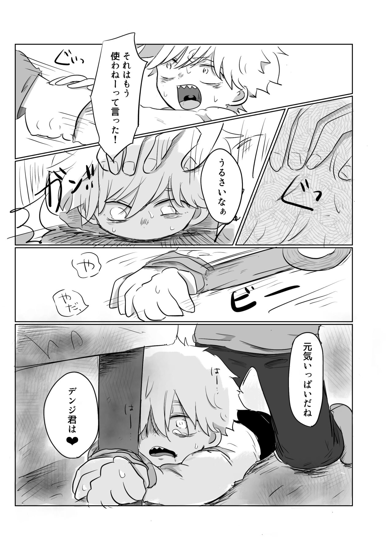 Mata Au Hi Made - Page 44