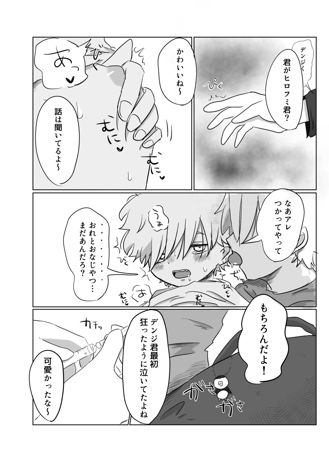 Mata Au Hi Made - Page 66